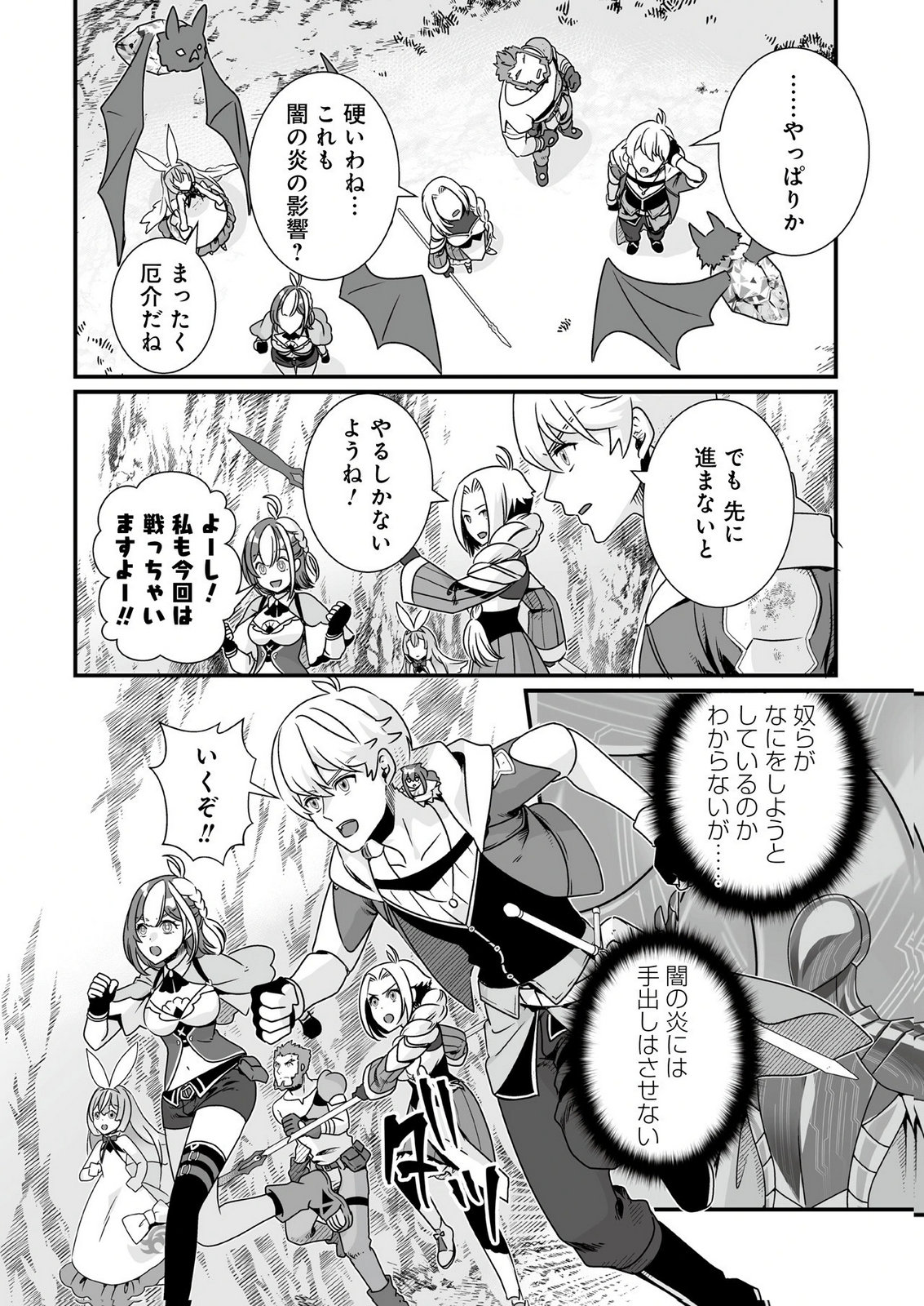 YAMI NO HONOO NI IDAKARETE SHINDA TO OMOTTARA, MUSUME GA DEKITE IMASHITA: YUUSHA NI OSANANAJIMI WO TORARETA KEDO ORE WA SHIAWASE DESU Chapter 10 - Page 10