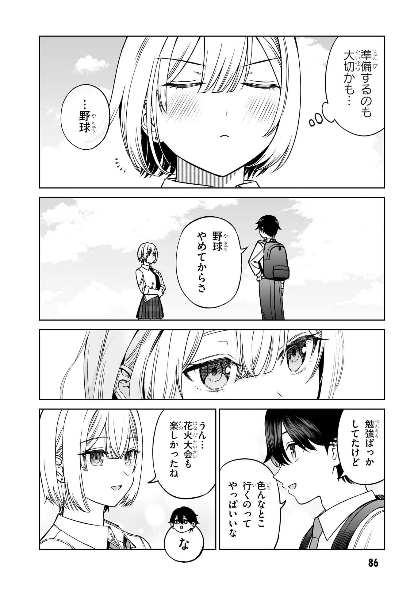 OUJI-SAMA NO TOMODACHI Chap 27 - Pic 16