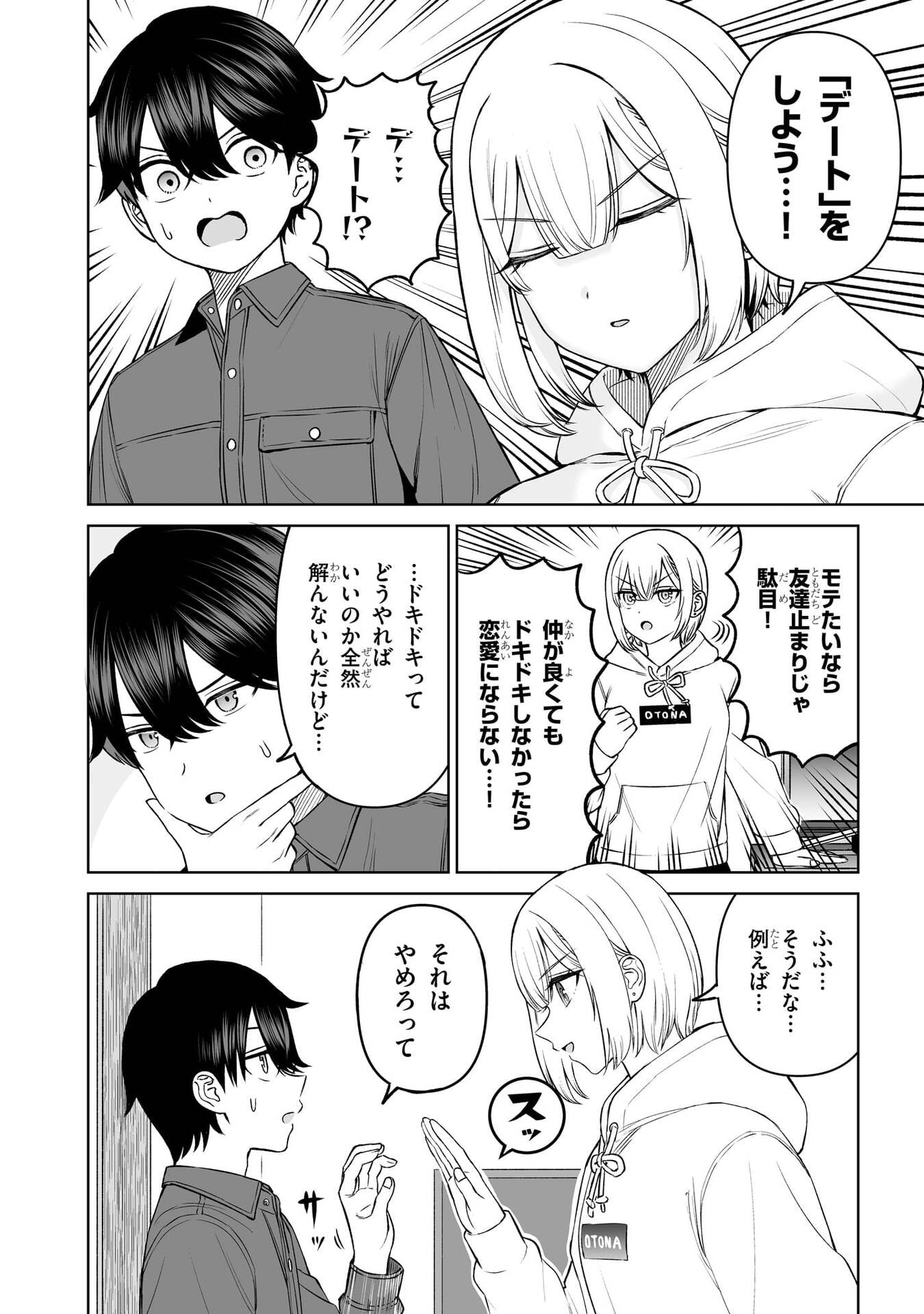 OUJI-SAMA NO TOMODACHI Chap 22 - Pic 2