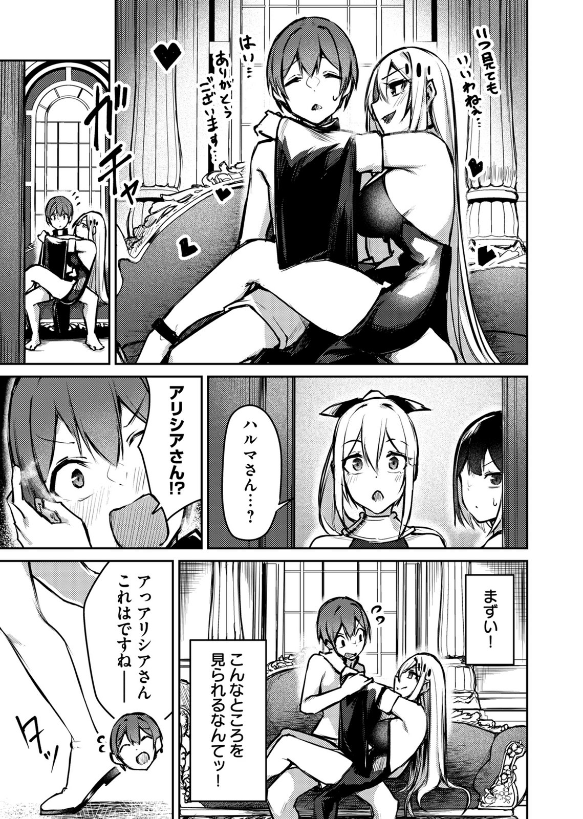 ZETTAI MIRYOU DE ISEKAI KOURYAKU! ~KOUMAN ONNA WAKARASE HAREM KEIKAKU~ Chap 12 - Pic 11