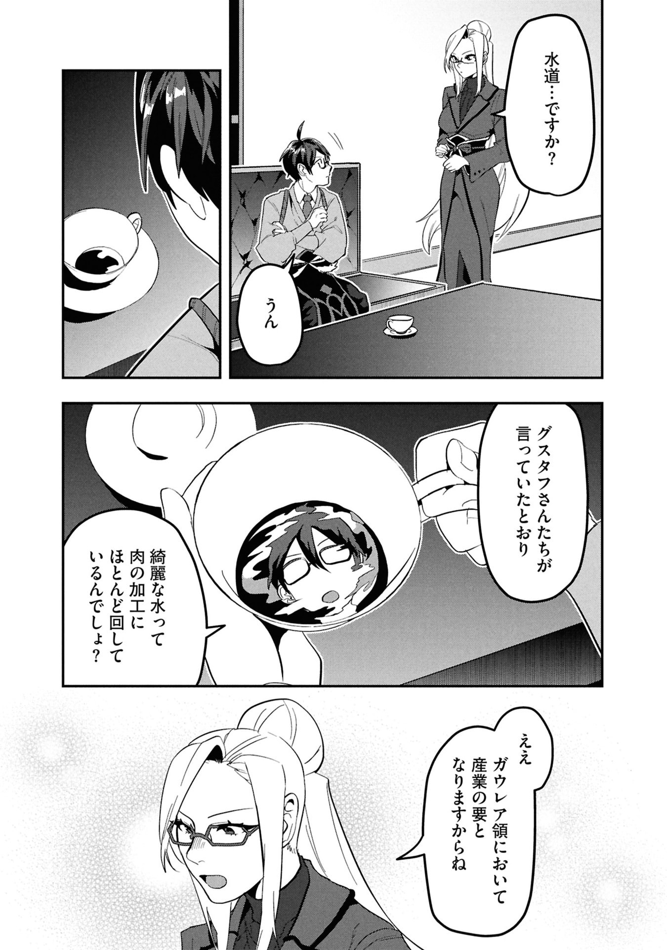 KINO SHITA MAHOU KOUMUTEN: ISEKAI KOUHOU DE SAIKYOU NO IE ZUKURI WO Chap 15 - Pic 2