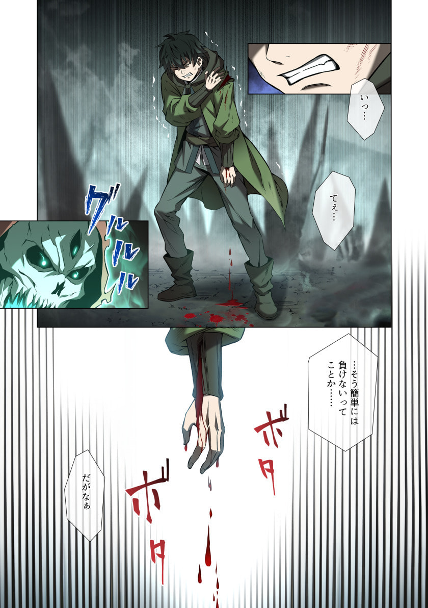 HAZURE ZOKUSEI 