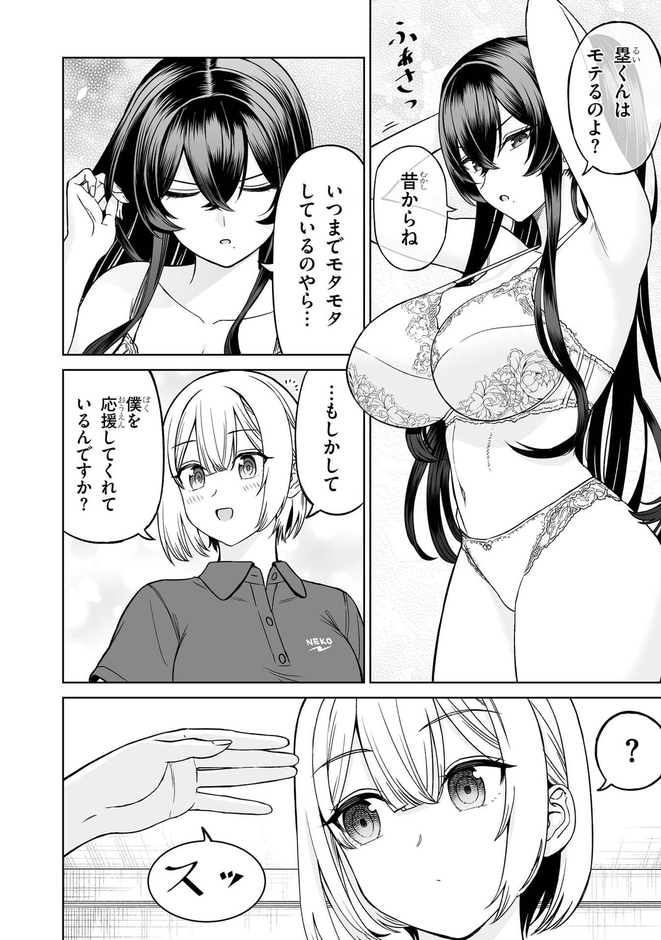 OUJI-SAMA NO TOMODACHI Chap 29 - Pic 11