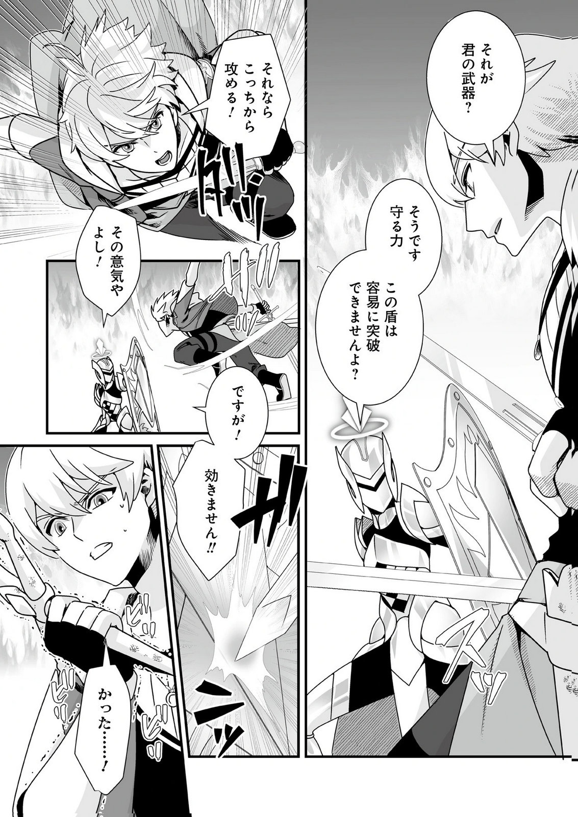 YAMI NO HONOO NI IDAKARETE SHINDA TO OMOTTARA, MUSUME GA DEKITE IMASHITA: YUUSHA NI OSANANAJIMI WO TORARETA KEDO ORE WA SHIAWASE DESU Chapter 12 - Page 4