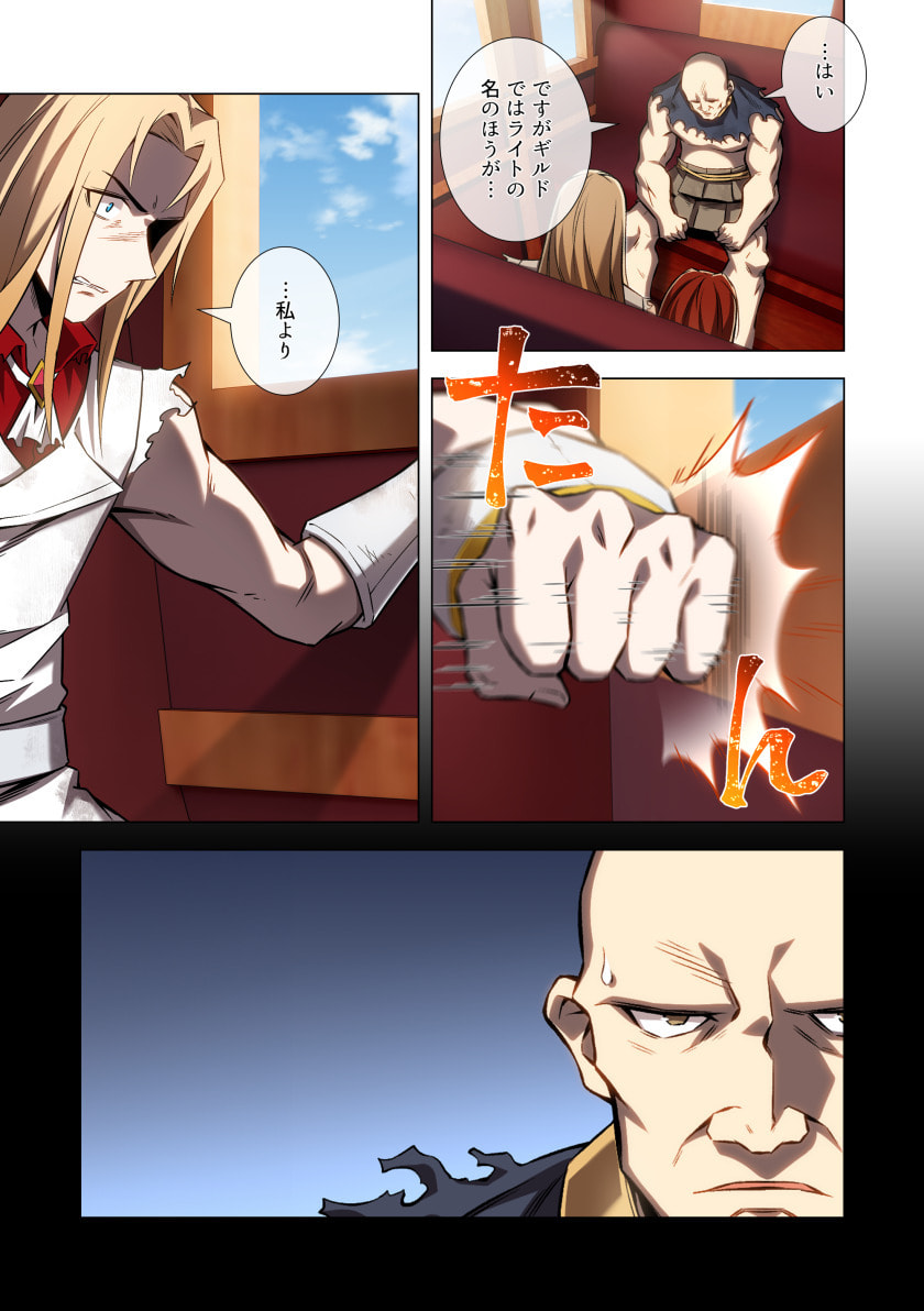 HAZURE ZOKUSEI 