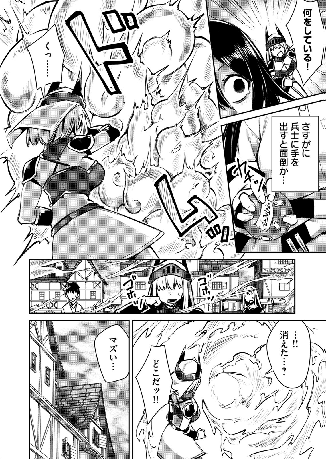ZETTAI MIRYOU DE ISEKAI KOURYAKU! ~KOUMAN ONNA WAKARASE HAREM KEIKAKU~ Chap 16 - Pic 10