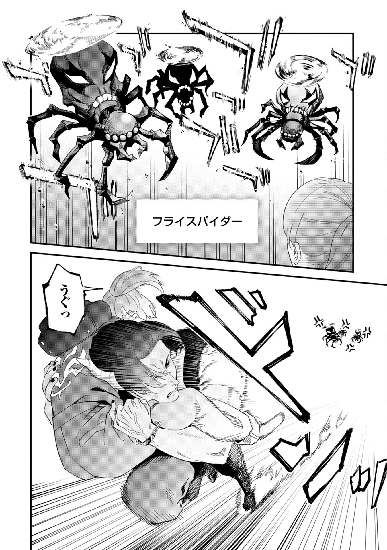 MAOU-JOU NO RYOURIBAN: KOWAMOTE MAZOKU BAKARI DAKEDO, WHITE NA SHOKUBA DESU Chapter 9 - Page 6