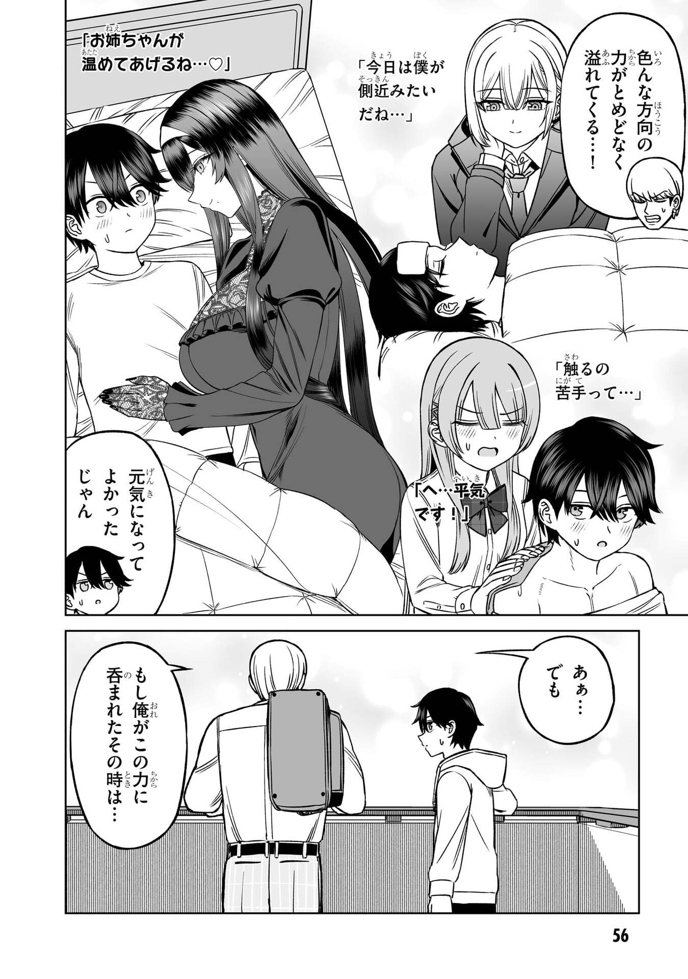 OUJI-SAMA NO TOMODACHI Chap 26 - Pic 12
