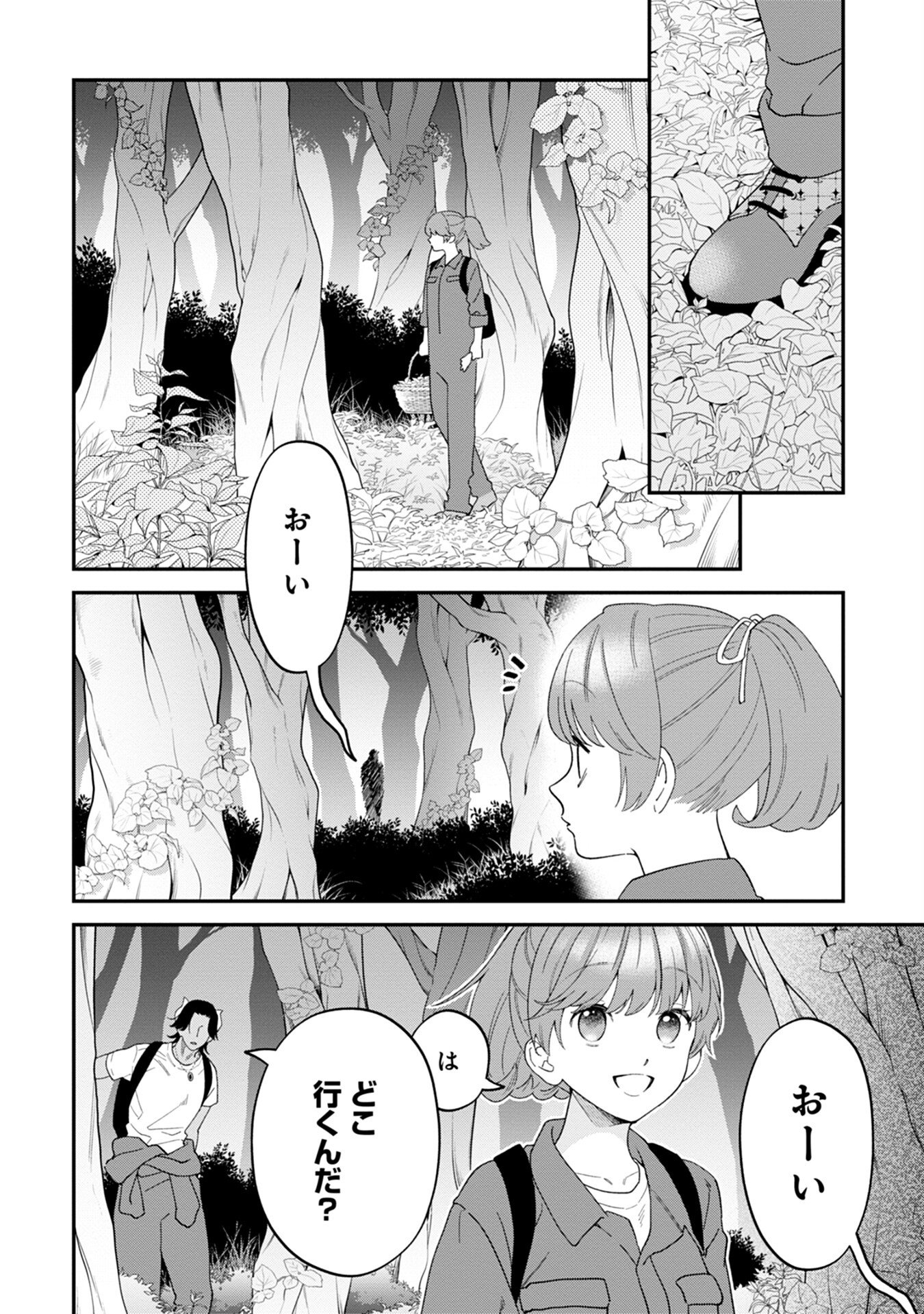 MAOU-JOU NO RYOURIBAN: KOWAMOTE MAZOKU BAKARI DAKEDO, WHITE NA SHOKUBA DESU Chapter 9 - Page 2