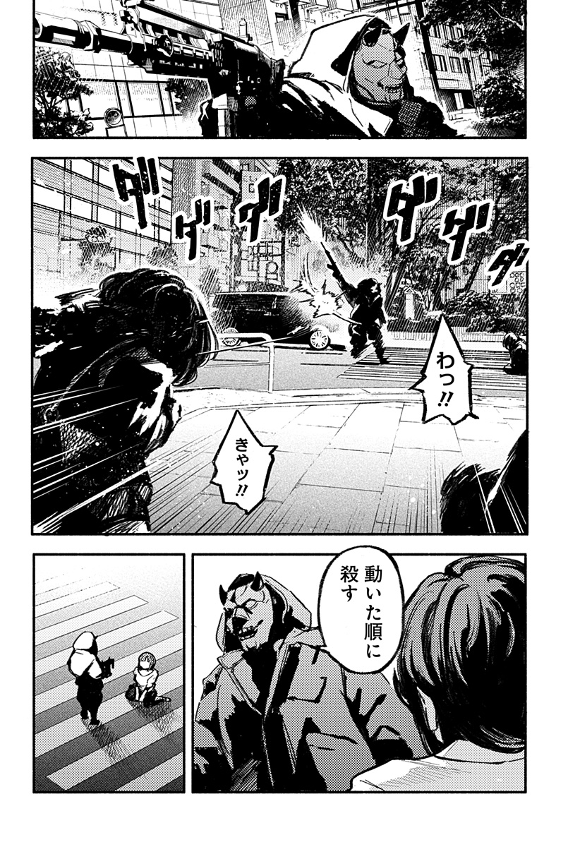 MAYORI NO GAKKO Chapter 1 - Page 58