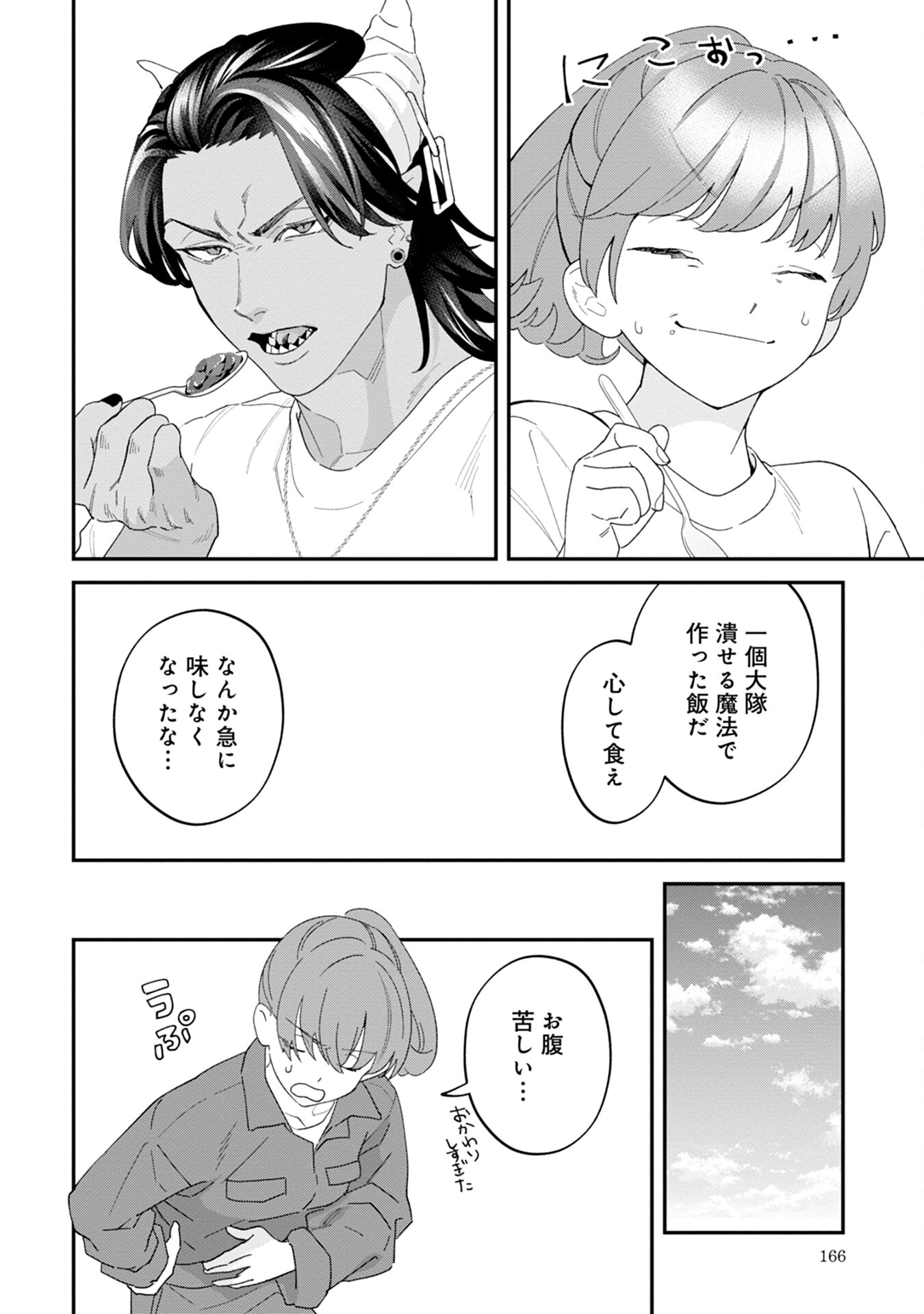 MAOU-JOU NO RYOURIBAN: KOWAMOTE MAZOKU BAKARI DAKEDO, WHITE NA SHOKUBA DESU Chapter 9 - Page 30