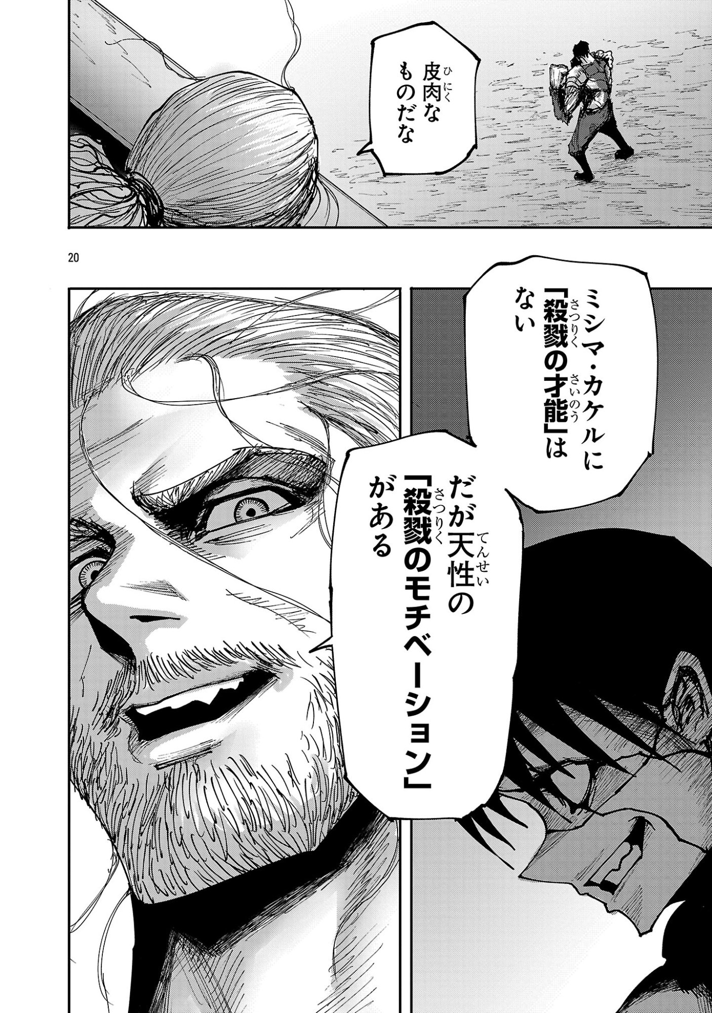 SHOUJO WA ISEKAI DE "SATSURIKU NO SAINOU" NI MEZAMERU - RAW Chapter 31.2 page 9 - nihonkuni.com