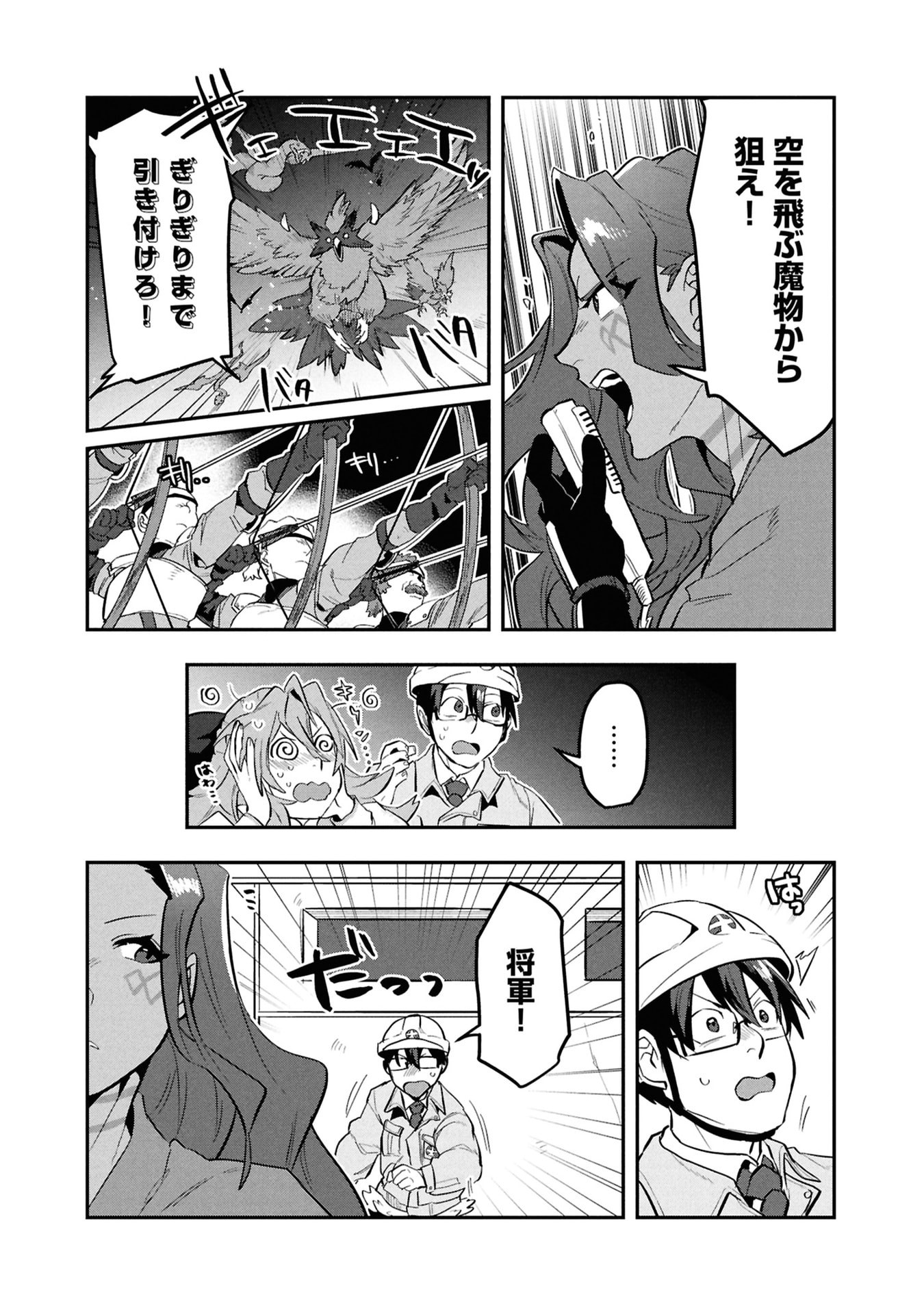 KINO SHITA MAHOU KOUMUTEN: ISEKAI KOUHOU DE SAIKYOU NO IE ZUKURI WO Chapter 13 page 10 - nihonkuni.com