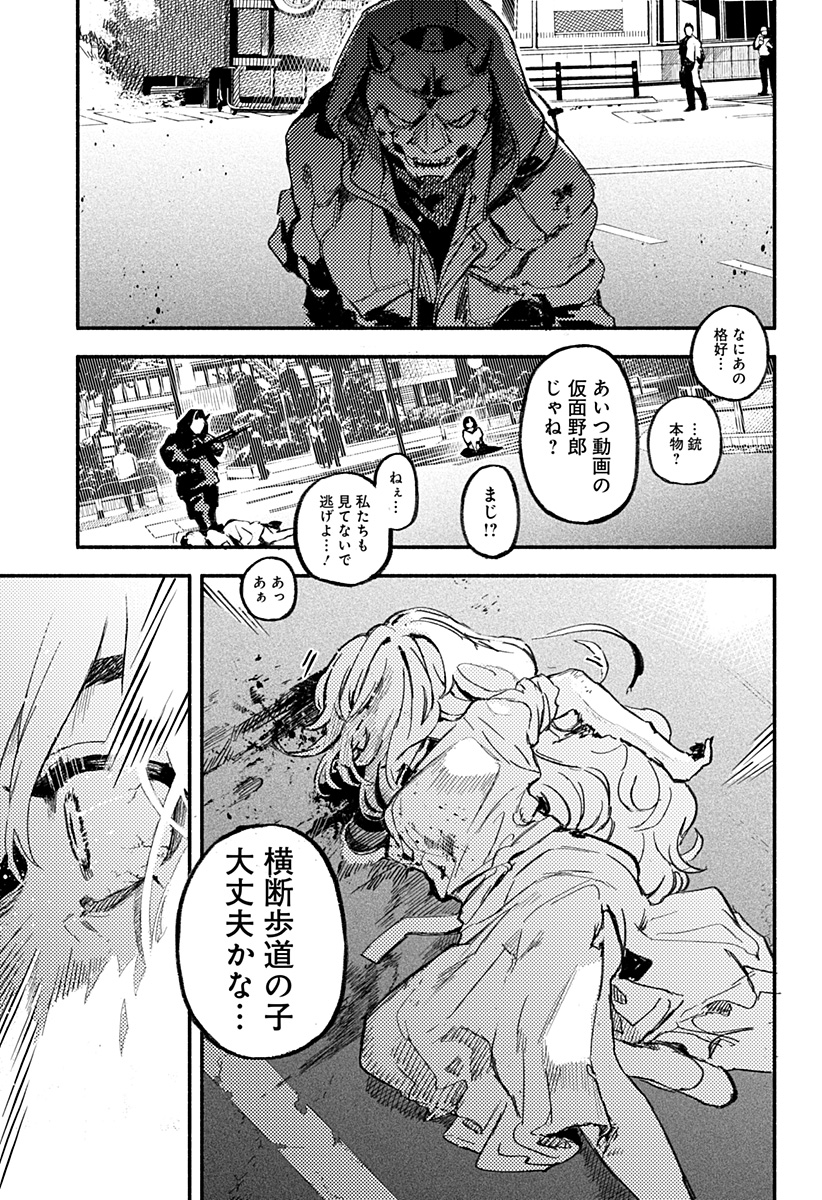 MAYORI NO GAKKO Chapter 1 - Page 55