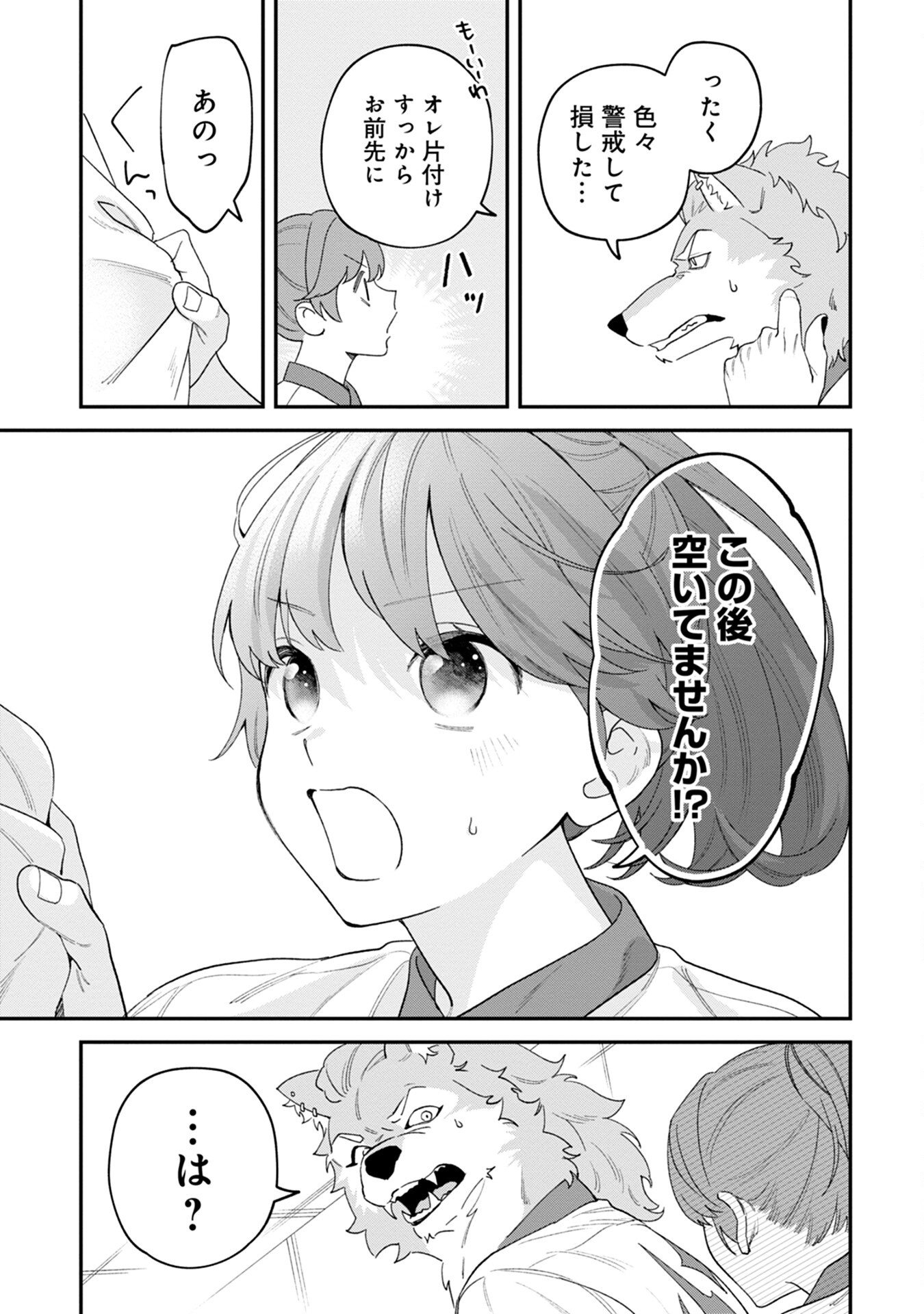 MAOU-JOU NO RYOURIBAN: KOWAMOTE MAZOKU BAKARI DAKEDO, WHITE NA SHOKUBA DESU Chapter 3 - Page 27