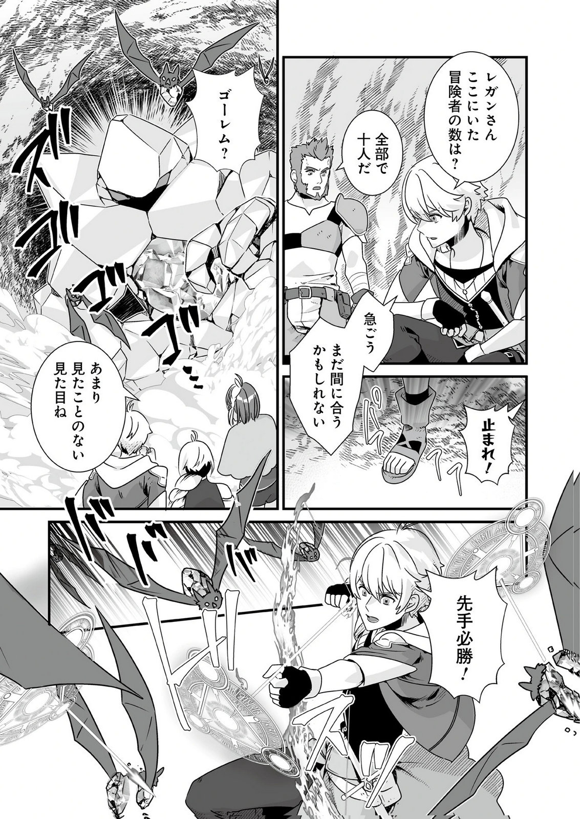 YAMI NO HONOO NI IDAKARETE SHINDA TO OMOTTARA, MUSUME GA DEKITE IMASHITA: YUUSHA NI OSANANAJIMI WO TORARETA KEDO ORE WA SHIAWASE DESU Chapter 10 - Page 9