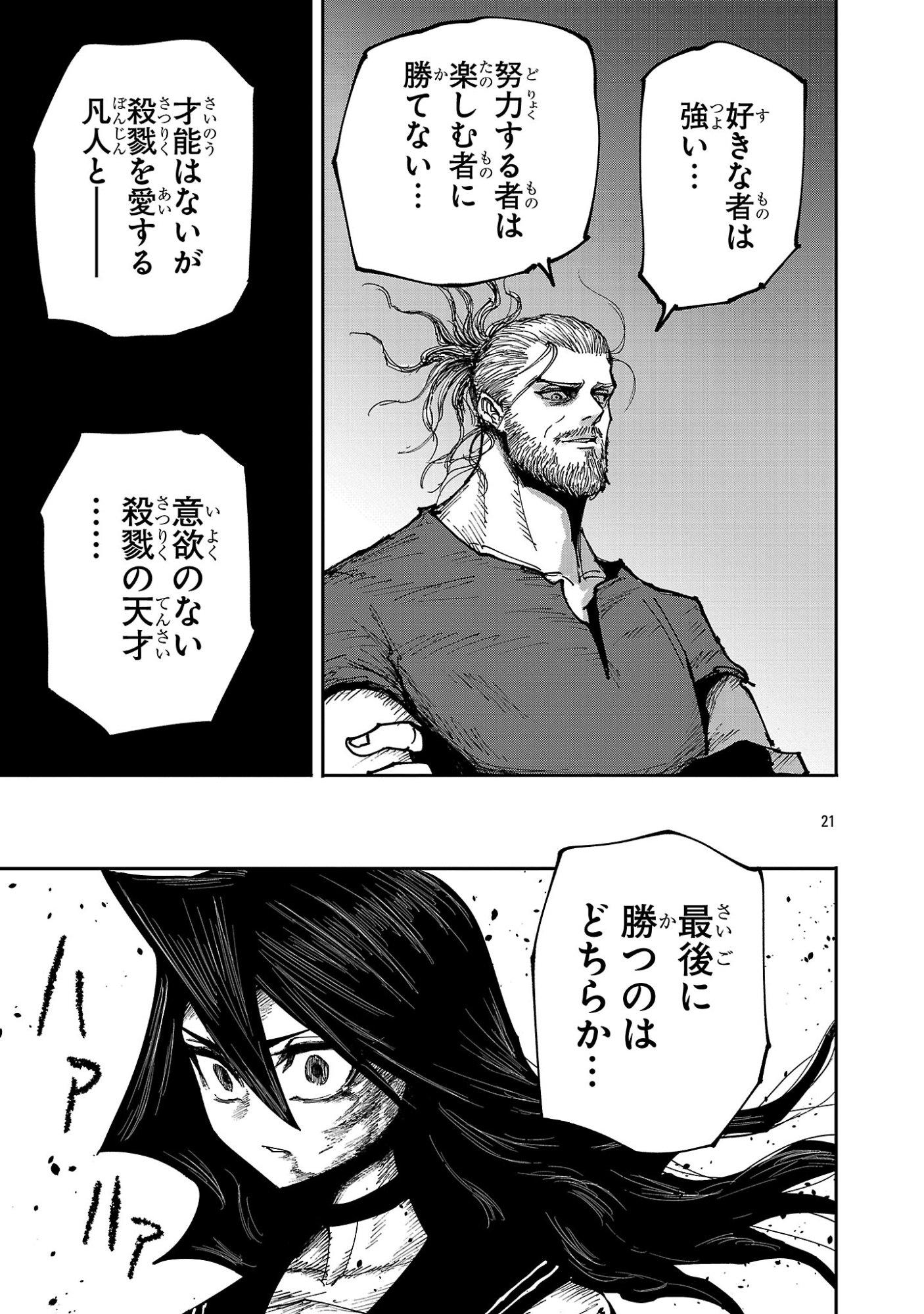 SHOUJO WA ISEKAI DE "SATSURIKU NO SAINOU" NI MEZAMERU - RAW Chapter 31.2 page 10 - nihonkuni.com