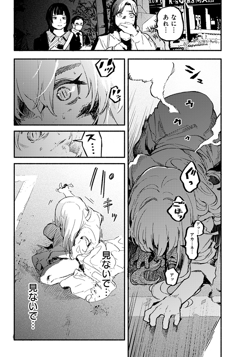 MAYORI NO GAKKO Chapter 1 - Page 56