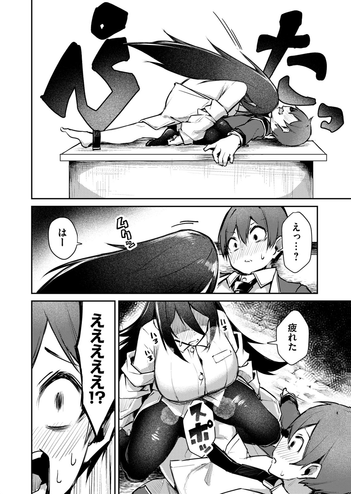 ZETTAI MIRYOU DE ISEKAI KOURYAKU! ~KOUMAN ONNA WAKARASE HAREM KEIKAKU~ Chap 18 - Pic 8