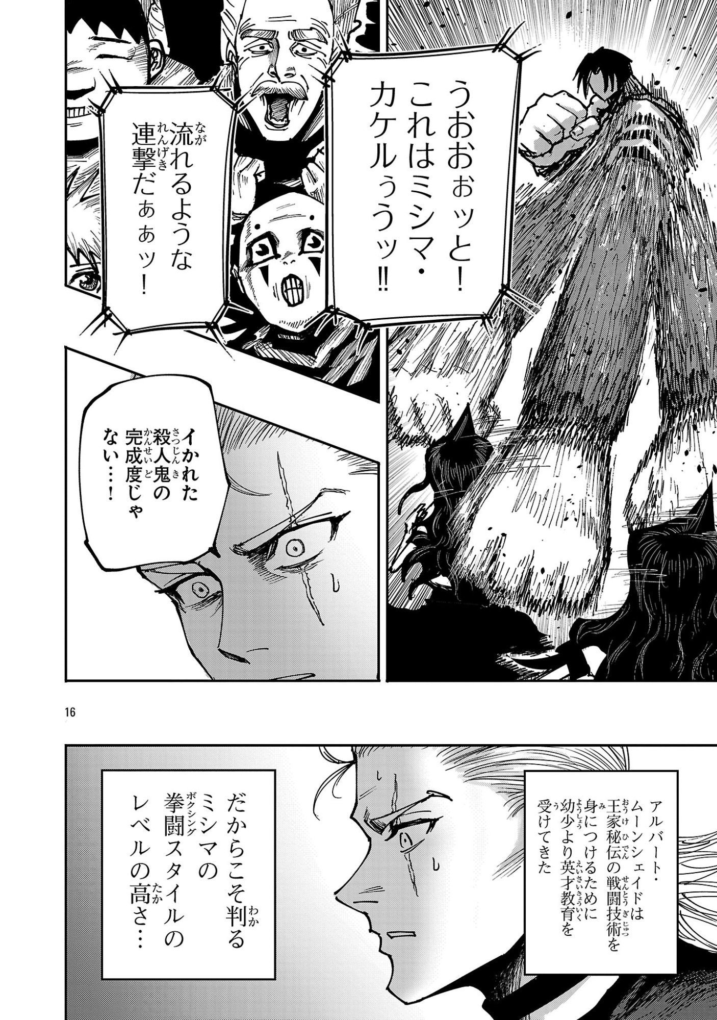 SHOUJO WA ISEKAI DE "SATSURIKU NO SAINOU" NI MEZAMERU - RAW Chapter 31.2 page 5 - nihonkuni.com