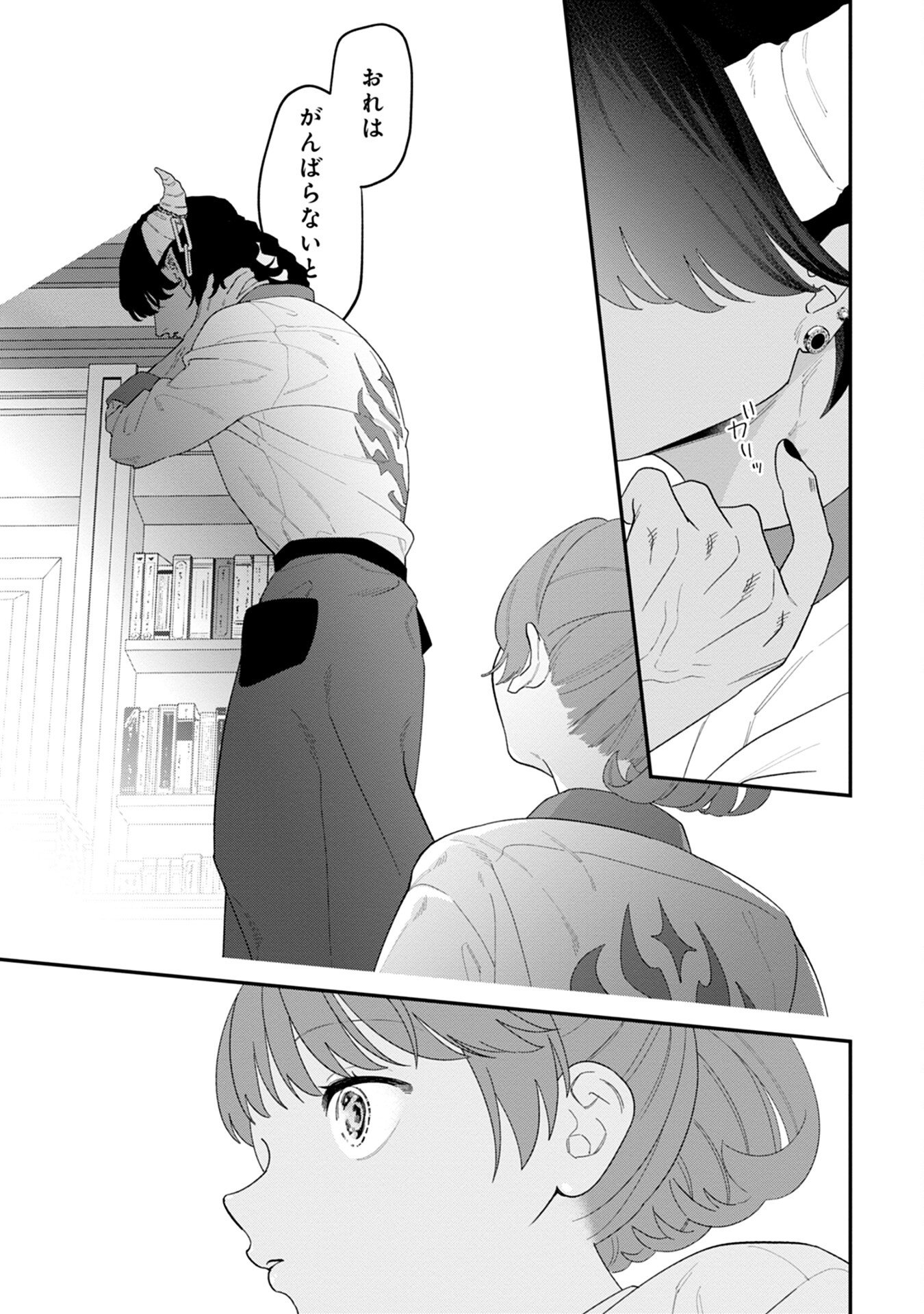 MAOU-JOU NO RYOURIBAN: KOWAMOTE MAZOKU BAKARI DAKEDO, WHITE NA SHOKUBA DESU Chapter 7 - Page 19