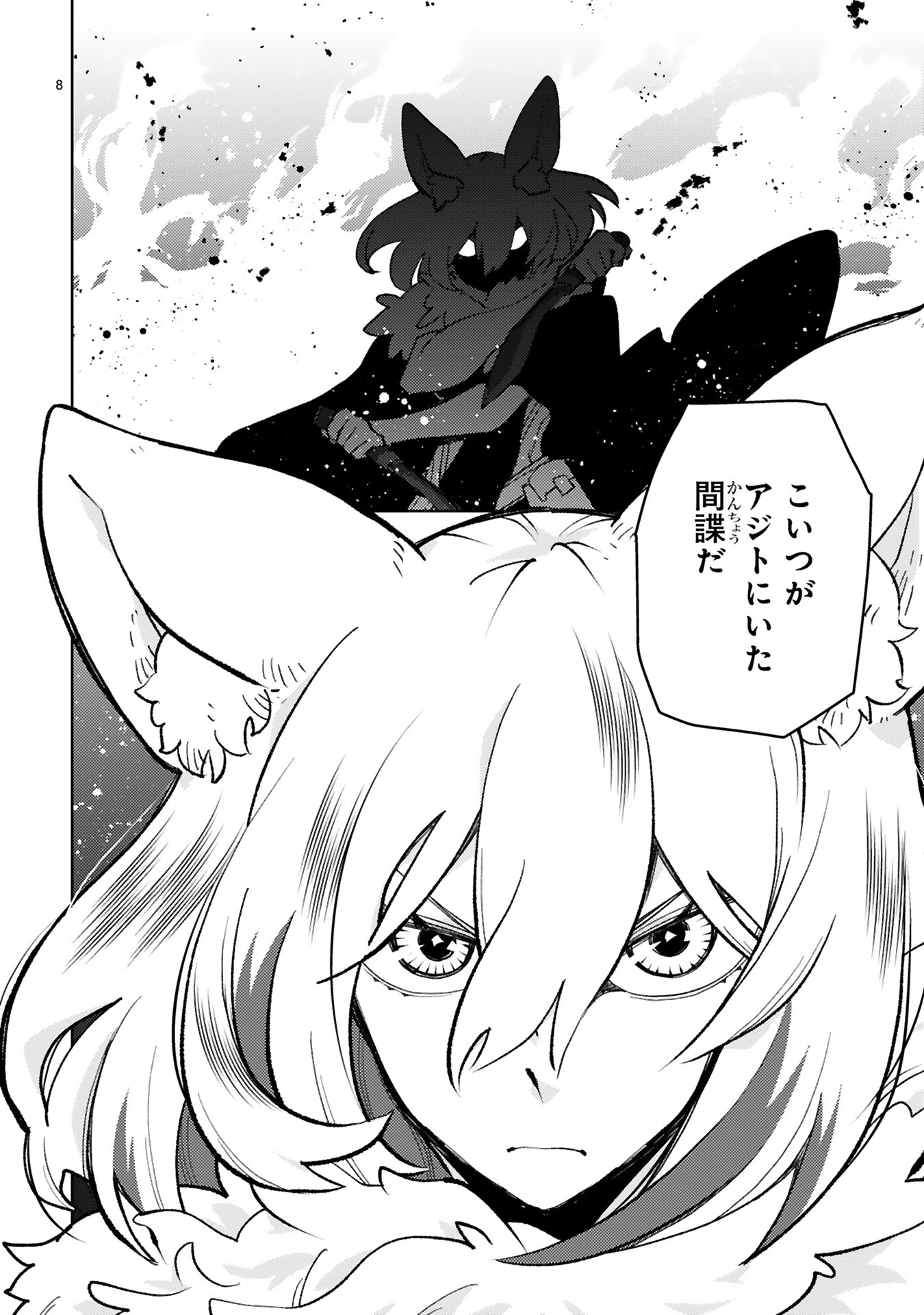 Shokei Sareta Saikyou no Gunnyou Majutsushi, Haisenkoku no Elf Hime to Kokka Saikensu ~ Sokoku yo Jama Suru no wa Kattedaga, Sono Majutsu Tsukutta no Ore na Node Kikanai ga? ~ Chap 22 - Pic 10