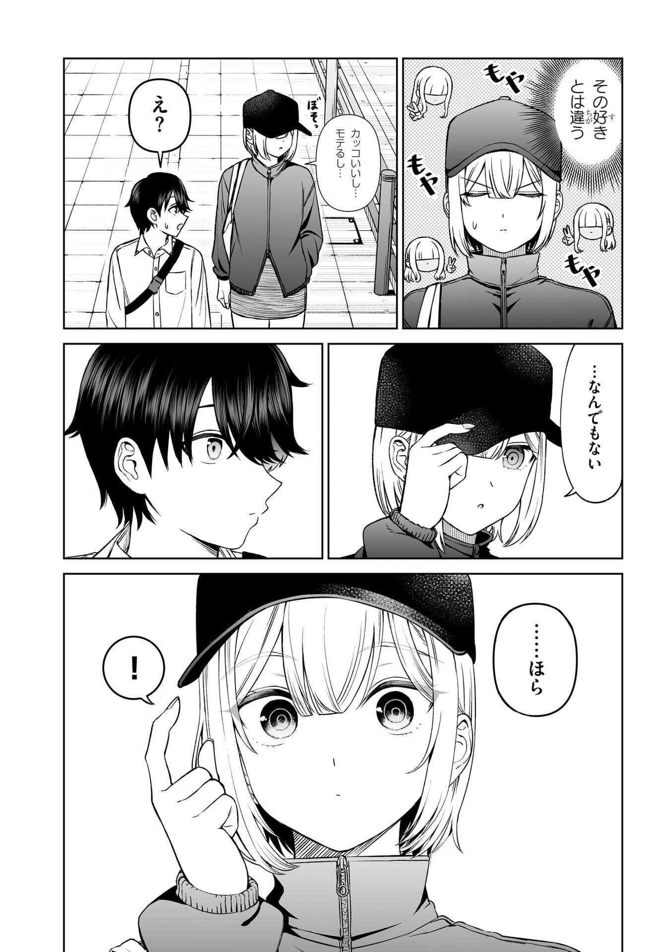 OUJI-SAMA NO TOMODACHI Chap 22 - Pic 18