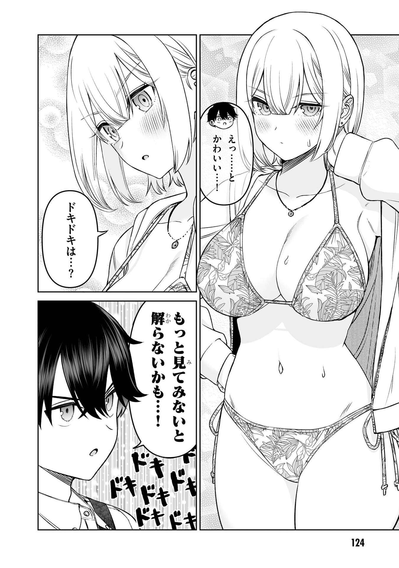OUJI-SAMA NO TOMODACHI Chap 22 - Pic 14