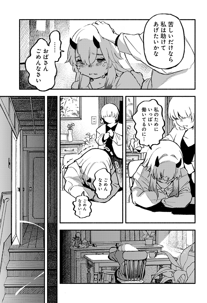 MAYORI NO GAKKO Chapter 1 - Page 29