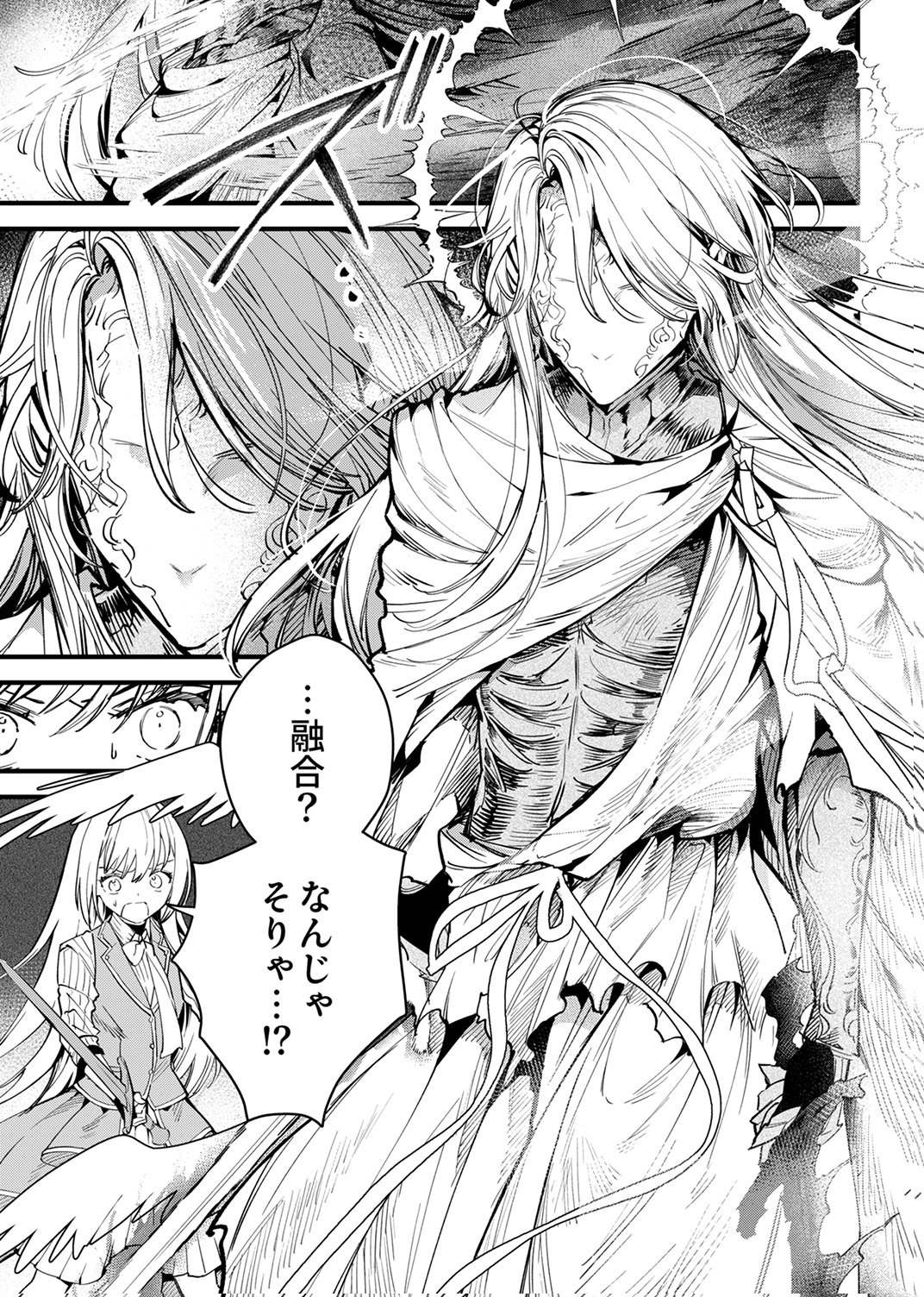 SAIKYOU NO KENSHIN, HENKYOU NO MURAMUSUME NI UMAREKAWARU Chap 13 - Pic 9