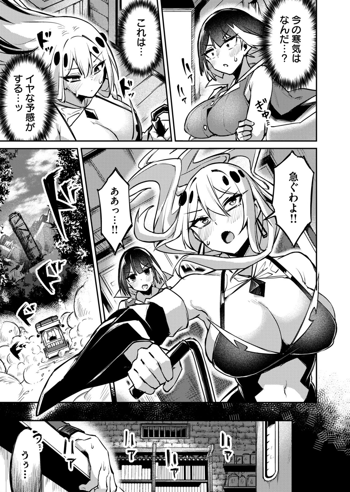 ZETTAI MIRYOU DE ISEKAI KOURYAKU! ~KOUMAN ONNA WAKARASE HAREM KEIKAKU~ Chap 18 - Pic 15