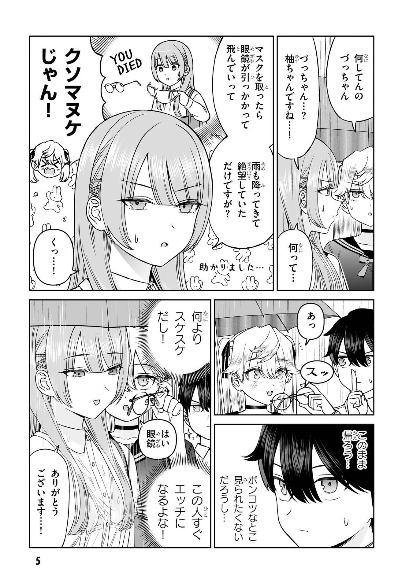 OUJI-SAMA NO TOMODACHI Chap 24 - Pic 5
