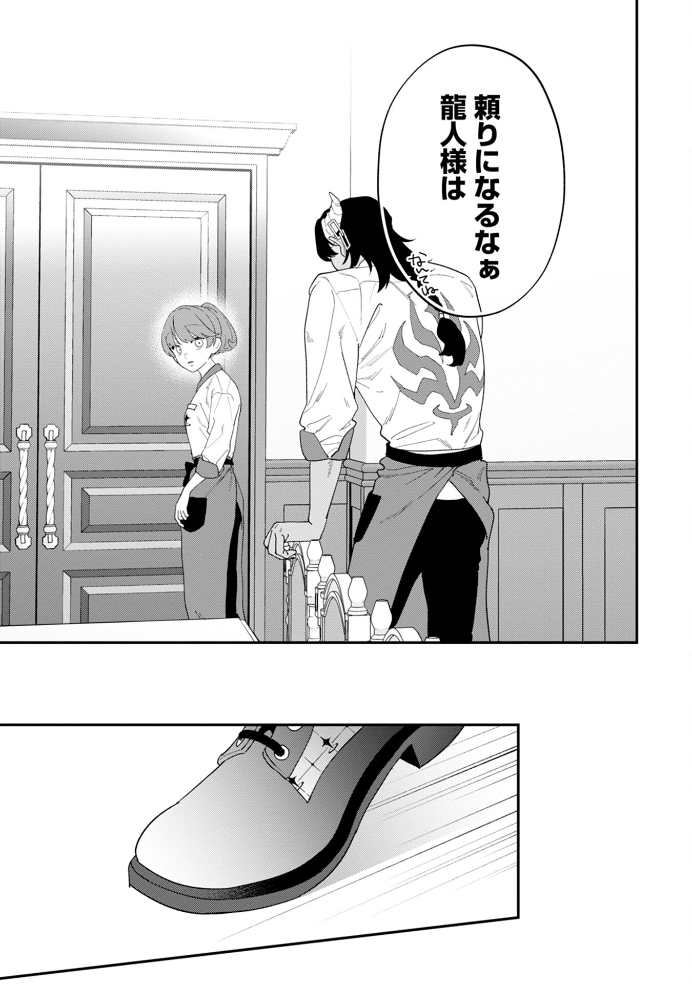 MAOU-JOU NO RYOURIBAN: KOWAMOTE MAZOKU BAKARI DAKEDO, WHITE NA SHOKUBA DESU Chapter 7 - Page 13