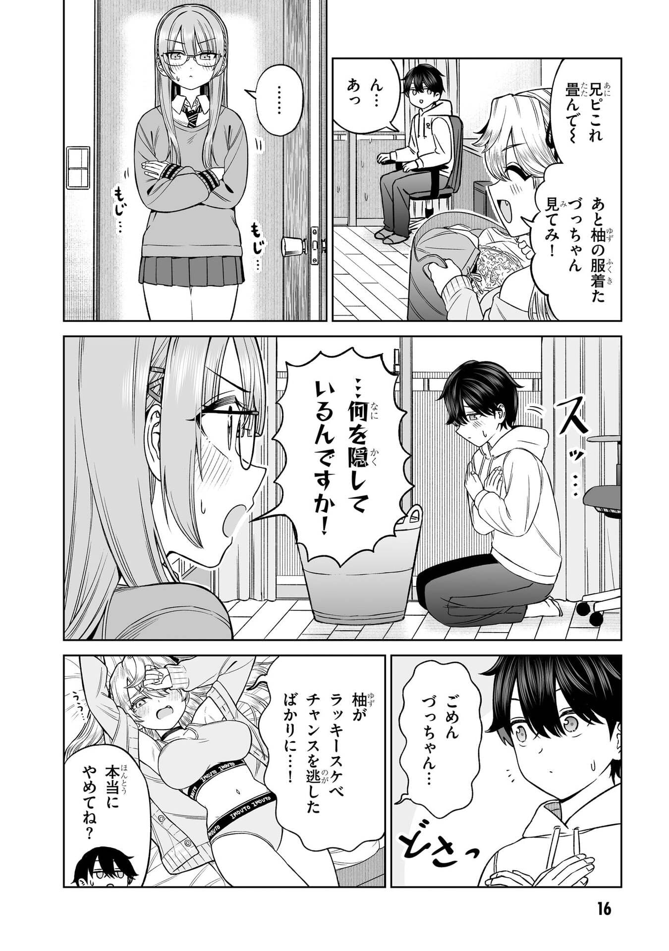 OUJI-SAMA NO TOMODACHI Chap 24 - Pic 16