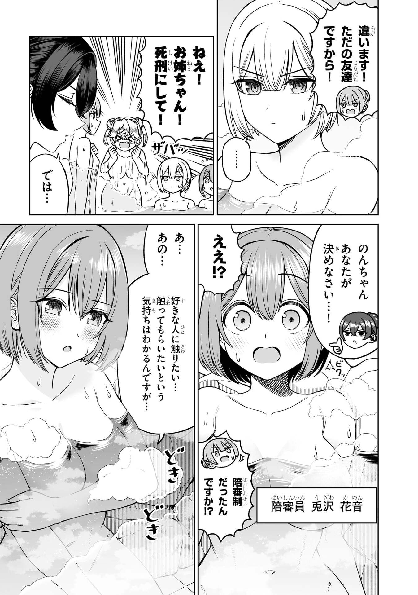 OUJI-SAMA NO TOMODACHI Chap 29 - Pic 8