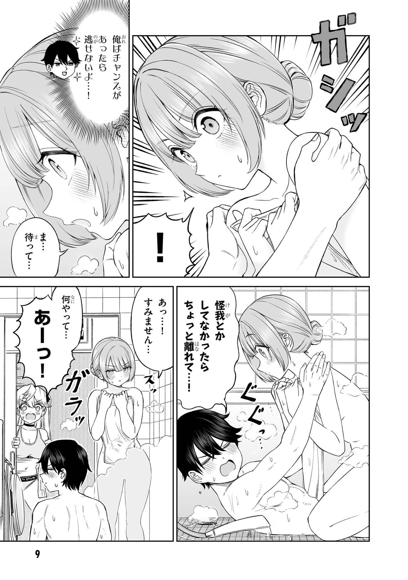 OUJI-SAMA NO TOMODACHI Chap 24 - Pic 9