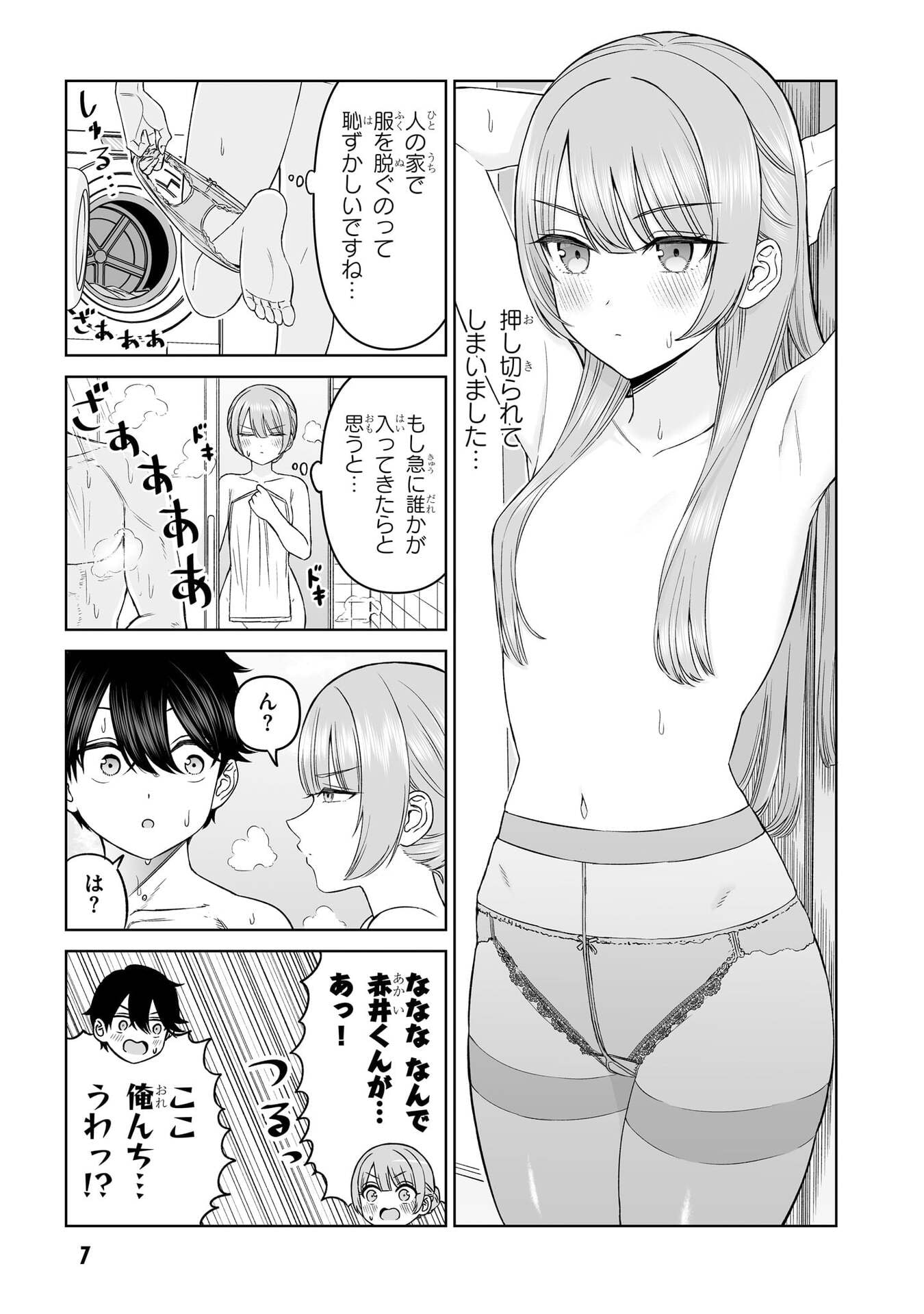 OUJI-SAMA NO TOMODACHI Chap 24 - Pic 7