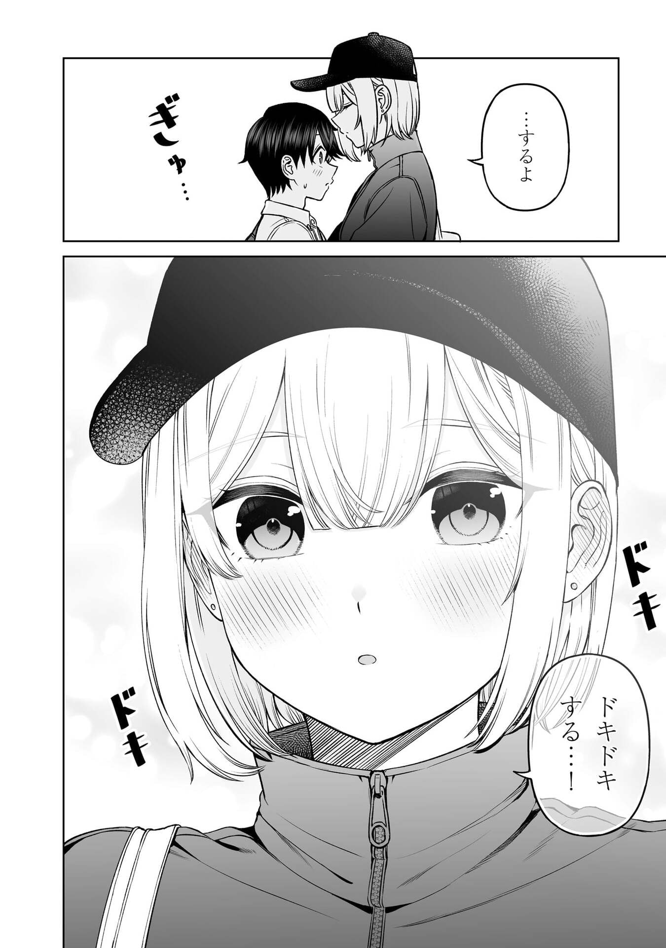 OUJI-SAMA NO TOMODACHI Chap 22 - Pic 20