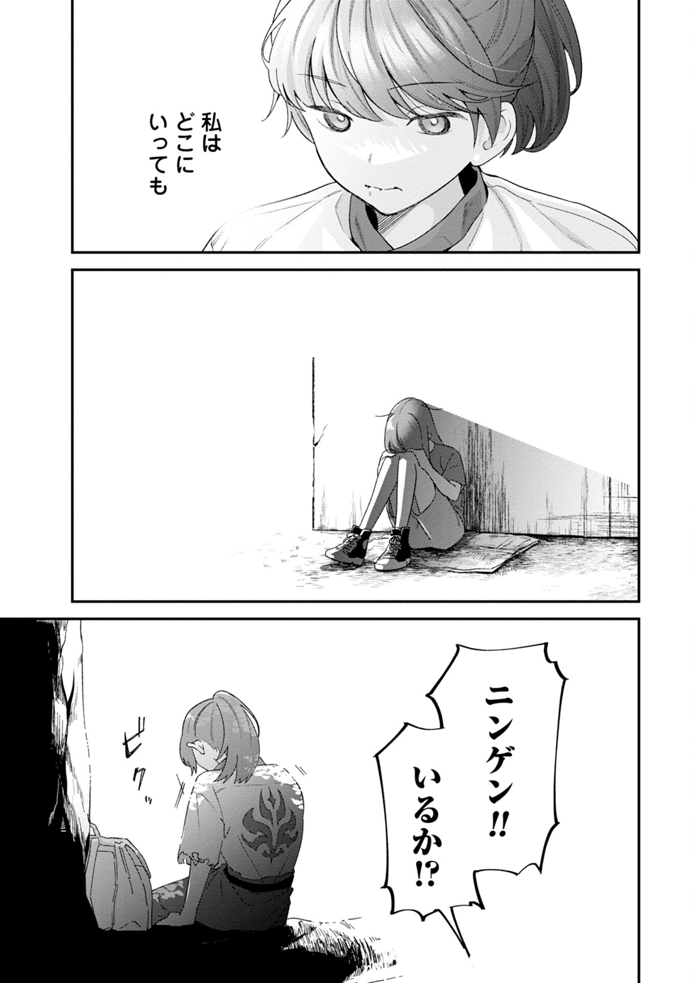 MAOU-JOU NO RYOURIBAN: KOWAMOTE MAZOKU BAKARI DAKEDO, WHITE NA SHOKUBA DESU Chapter 1 - Page 23