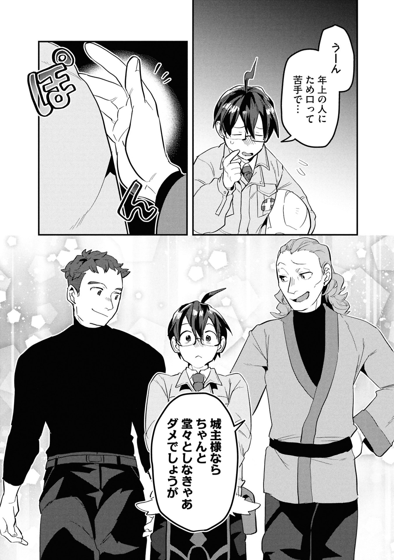 KINO SHITA MAHOU KOUMUTEN: ISEKAI KOUHOU DE SAIKYOU NO IE ZUKURI WO Chap 15 - Pic 19