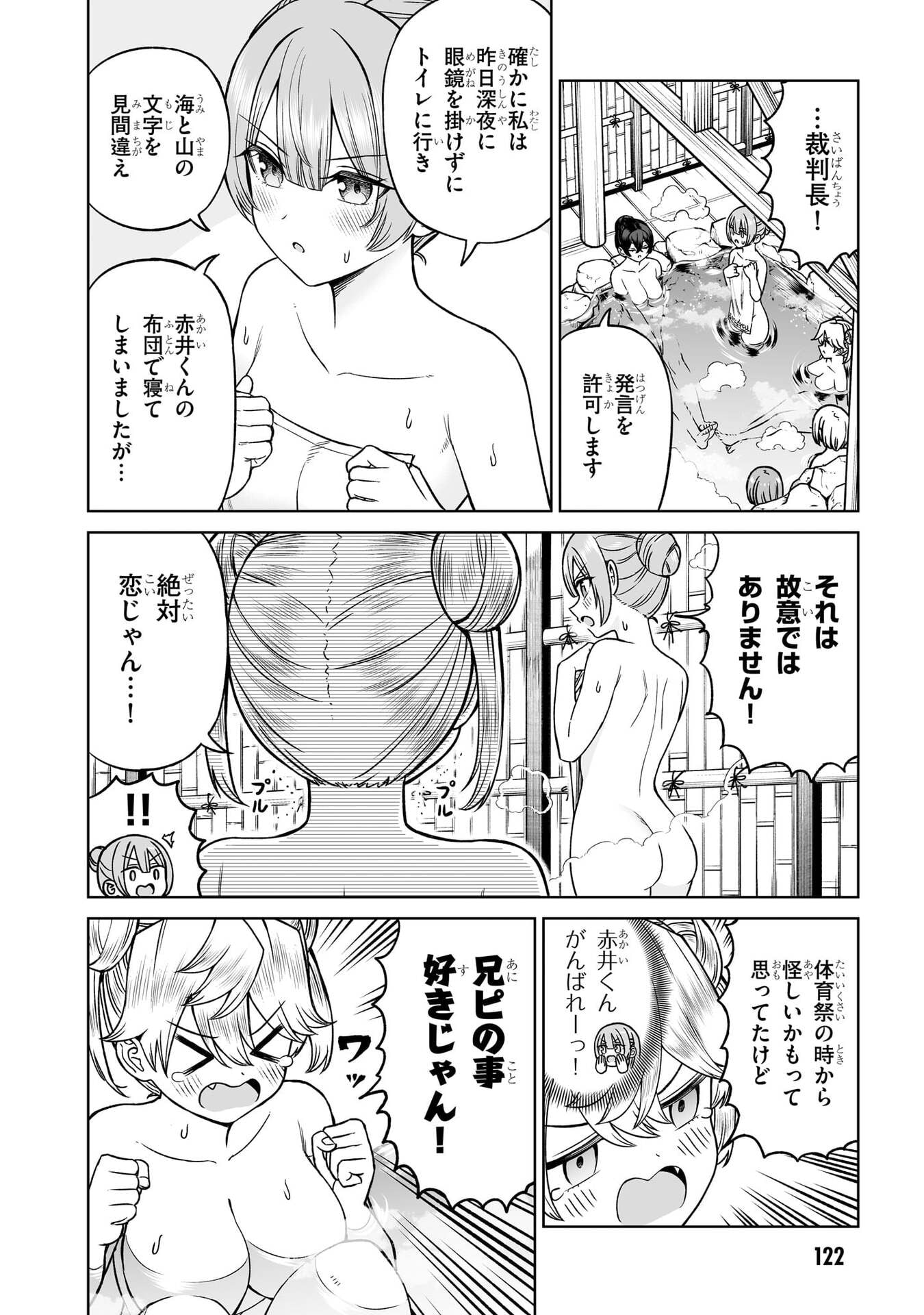 OUJI-SAMA NO TOMODACHI Chap 29 - Pic 7