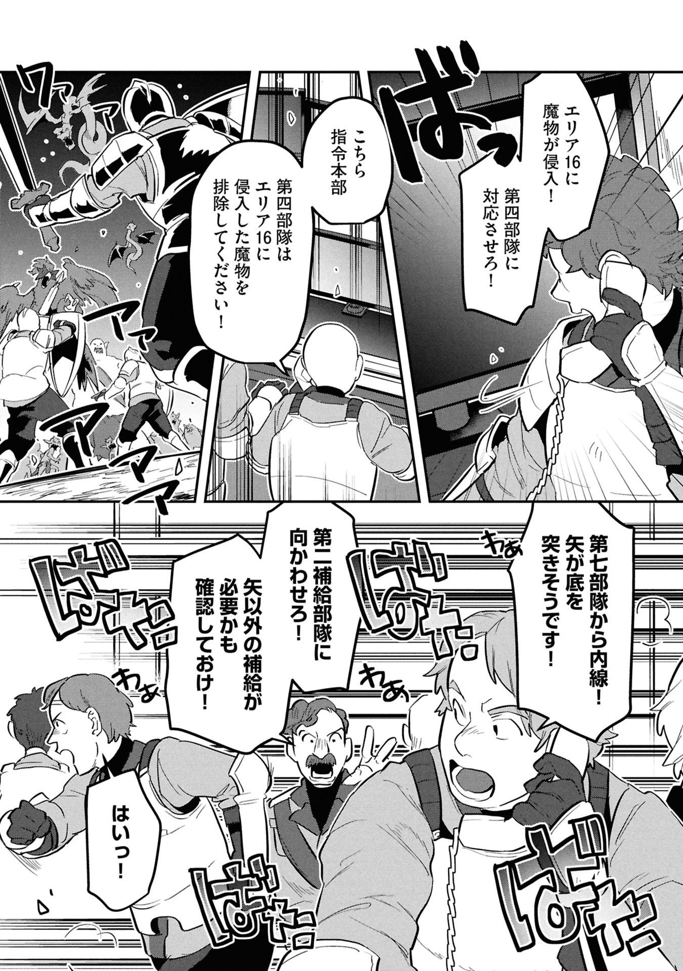 KINO SHITA MAHOU KOUMUTEN: ISEKAI KOUHOU DE SAIKYOU NO IE ZUKURI WO Chapter 13 page 20 - nihonkuni.com