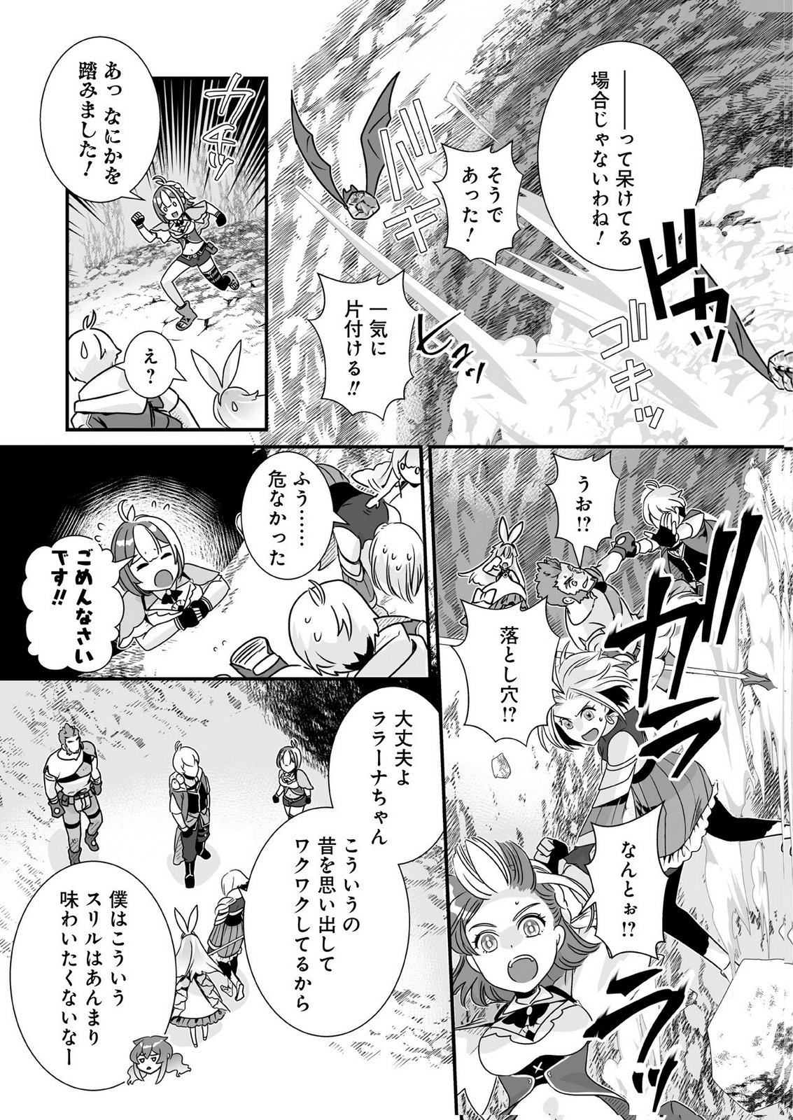 YAMI NO HONOO NI IDAKARETE SHINDA TO OMOTTARA, MUSUME GA DEKITE IMASHITA: YUUSHA NI OSANANAJIMI WO TORARETA KEDO ORE WA SHIAWASE DESU Chapter 10 - Page 15