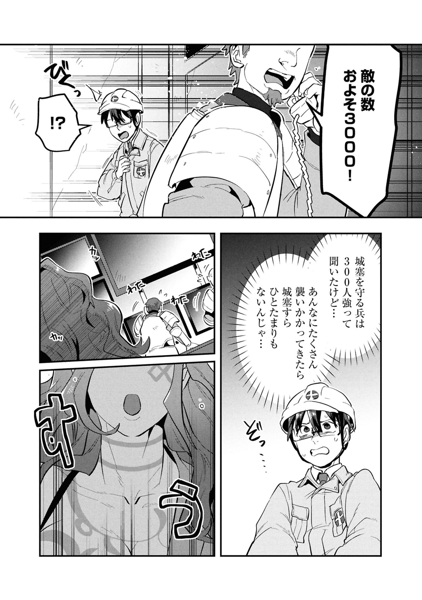 KINO SHITA MAHOU KOUMUTEN: ISEKAI KOUHOU DE SAIKYOU NO IE ZUKURI WO Chapter 13 page 8 - nihonkuni.com