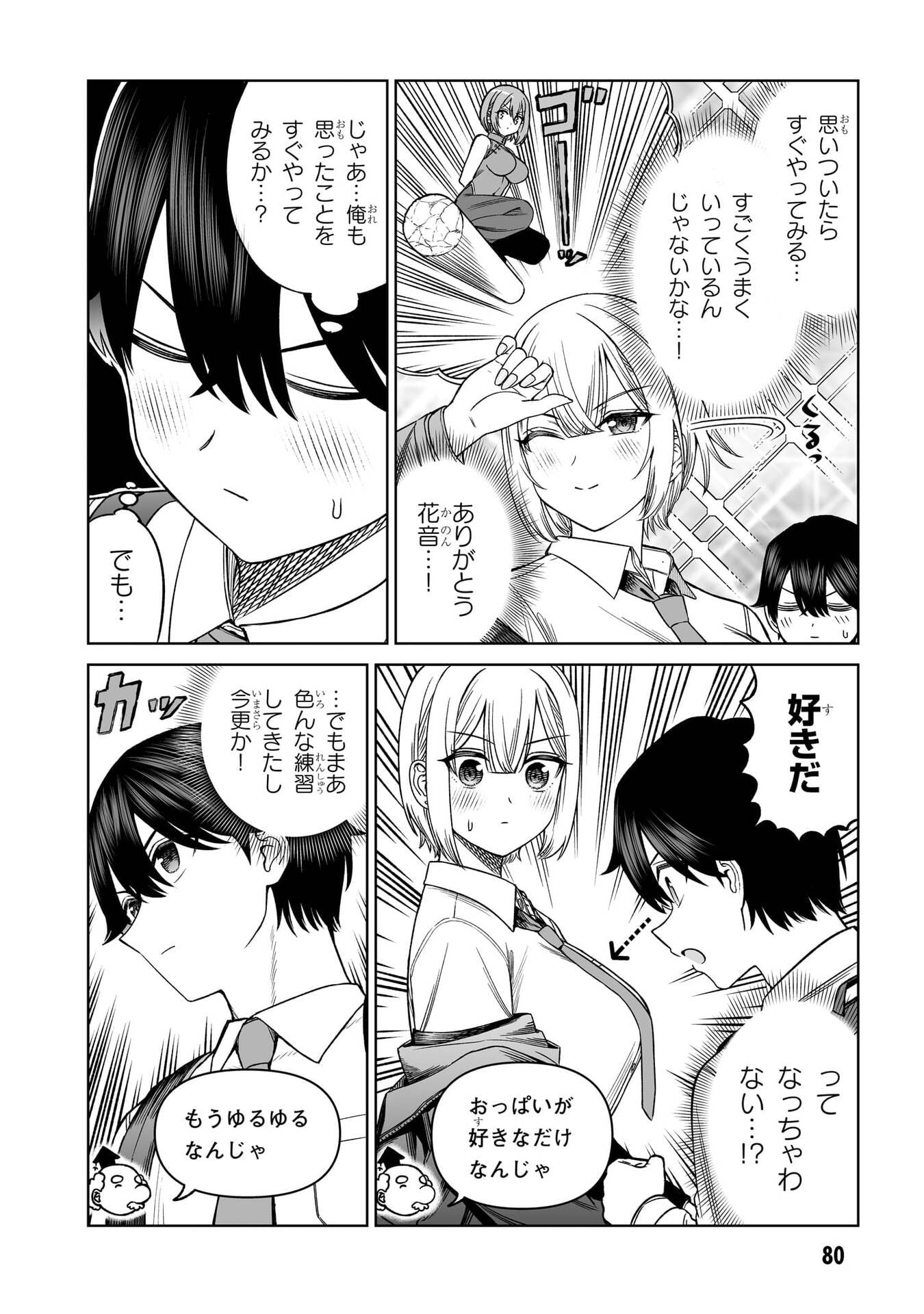 OUJI-SAMA NO TOMODACHI Chap 27 - Pic 10