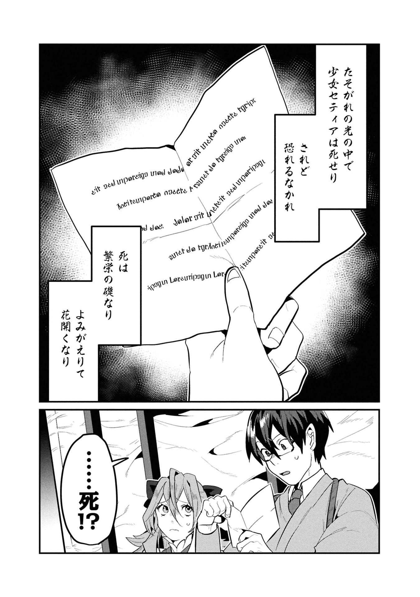 KINO SHITA MAHOU KOUMUTEN: ISEKAI KOUHOU DE SAIKYOU NO IE ZUKURI WO Chap 15 - Pic 30