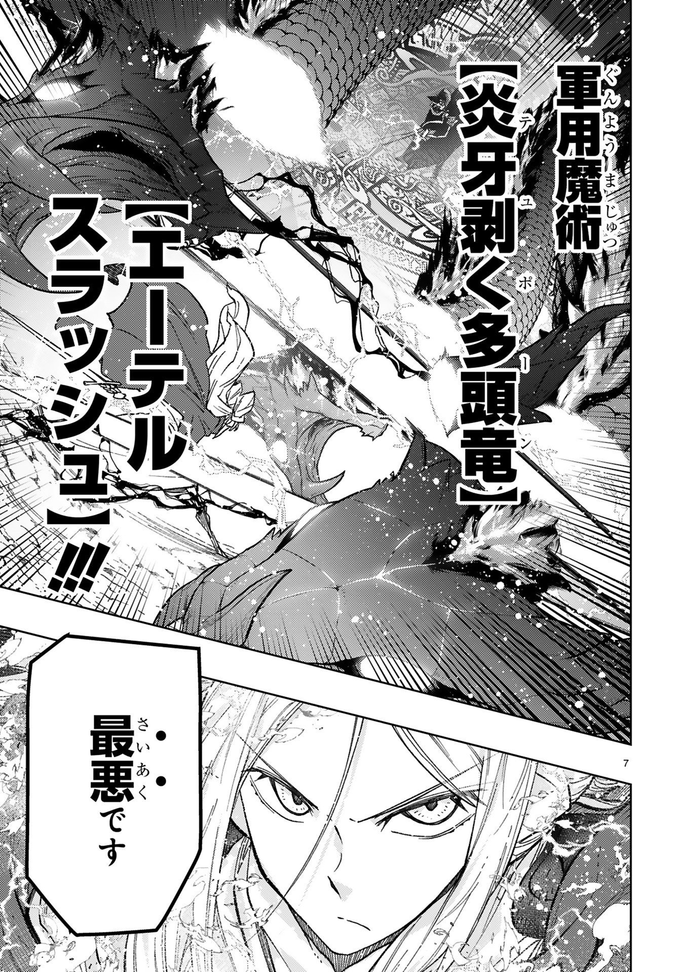 Shokei Sareta Saikyou no Gunnyou Majutsushi, Haisenkoku no Elf Hime to Kokka Saikensu ~ Sokoku yo Jama Suru no wa Kattedaga, Sono Majutsu Tsukutta no Ore na Node Kikanai ga? ~ Chap 28 - Pic 7