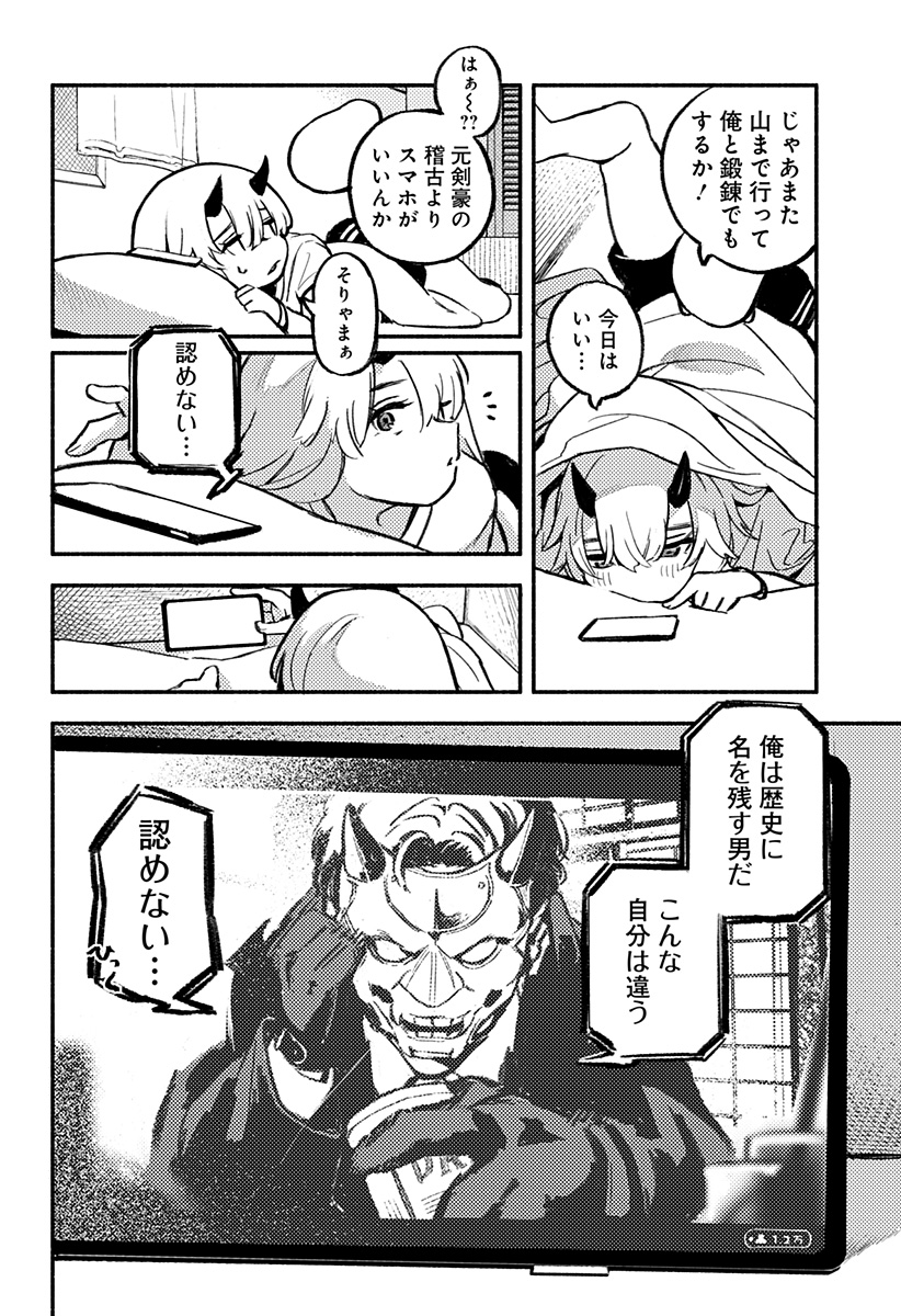 MAYORI NO GAKKO Chapter 1 - Page 32