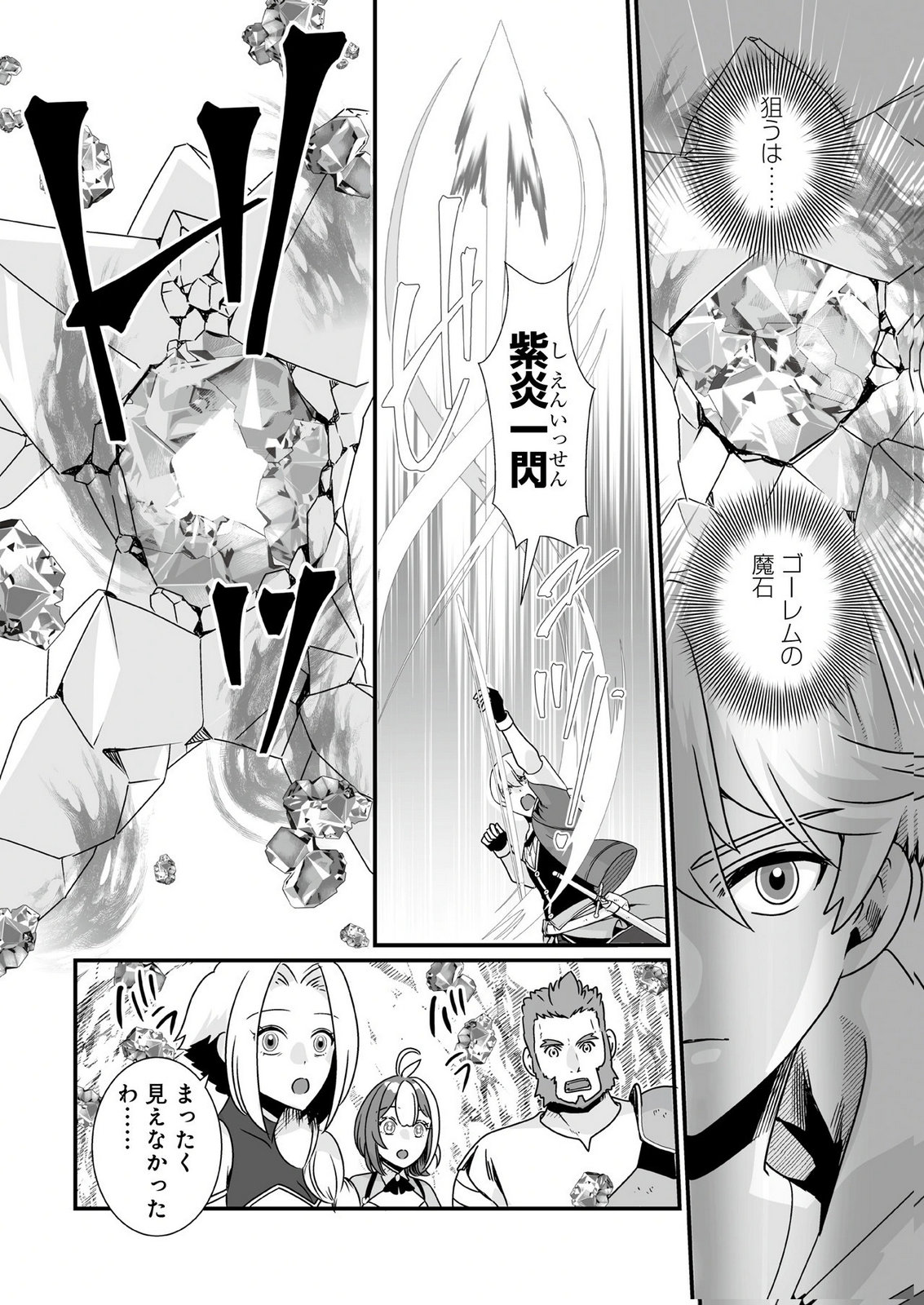 YAMI NO HONOO NI IDAKARETE SHINDA TO OMOTTARA, MUSUME GA DEKITE IMASHITA: YUUSHA NI OSANANAJIMI WO TORARETA KEDO ORE WA SHIAWASE DESU Chapter 10 - Page 14