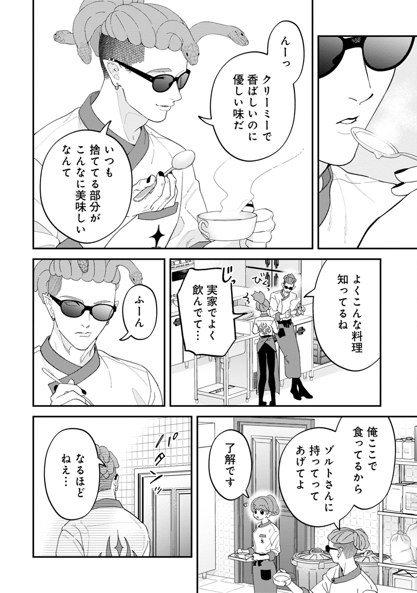 MAOU-JOU NO RYOURIBAN: KOWAMOTE MAZOKU BAKARI DAKEDO, WHITE NA SHOKUBA DESU Chapter 7 - Page 30